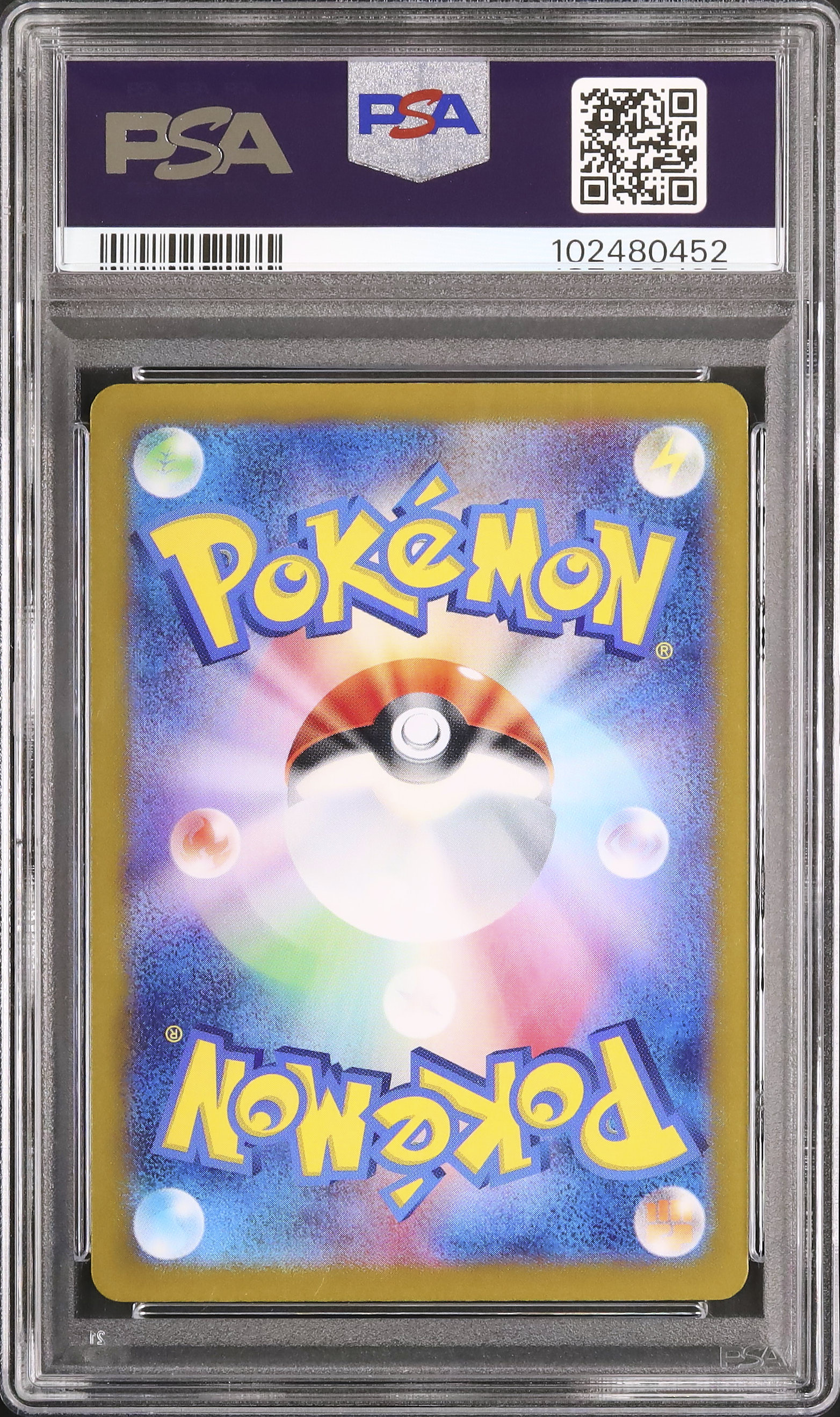 PSA10】ニャースar プロモ