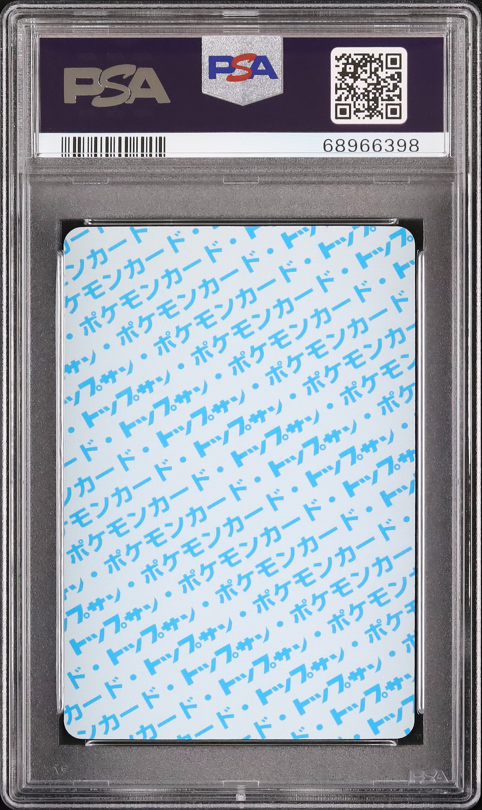 1997 イシツブテ PSA 8 ブルーバック - カルドバ