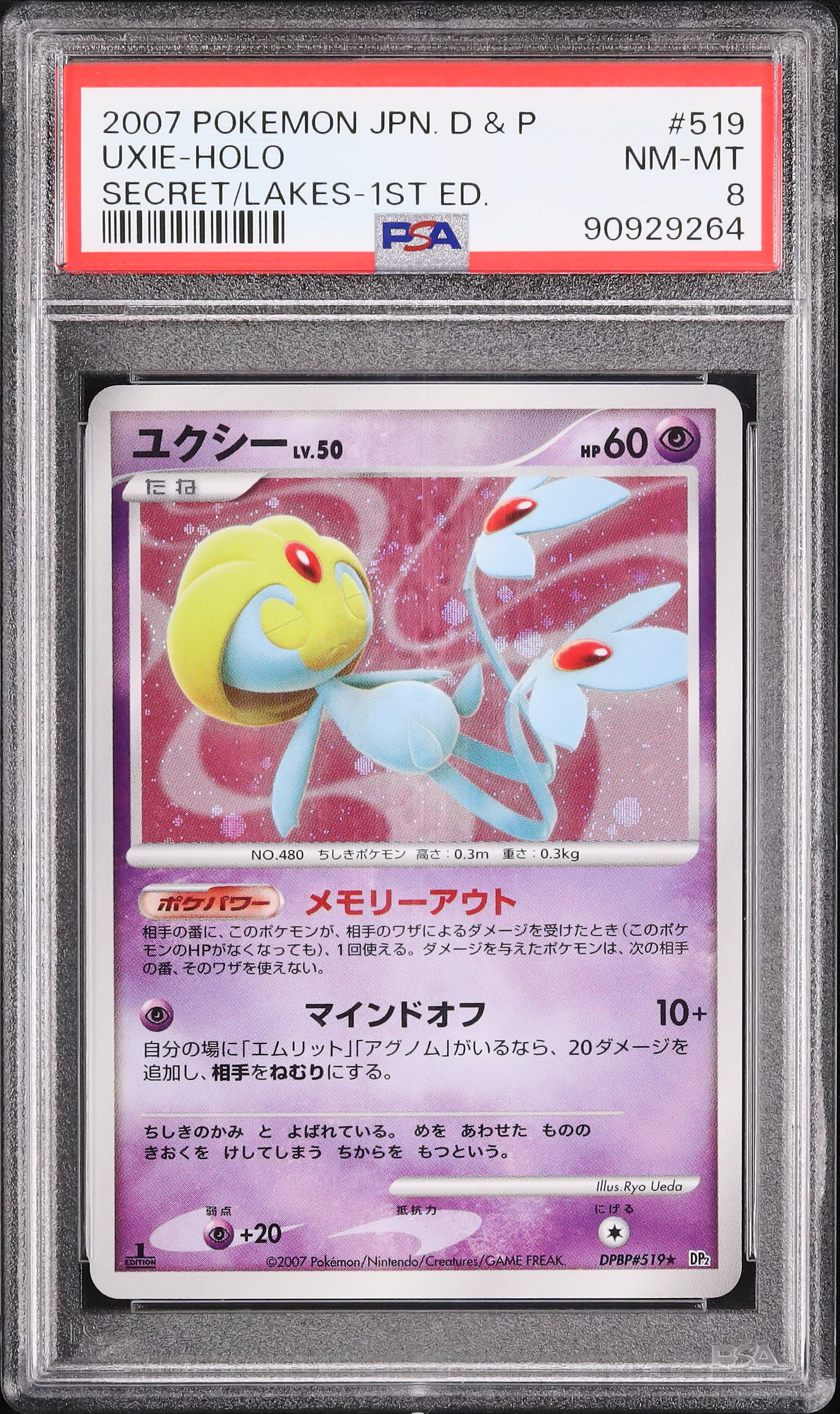 2007 ユクシー PSA 8 ホロ 1st エディション - カルドバ