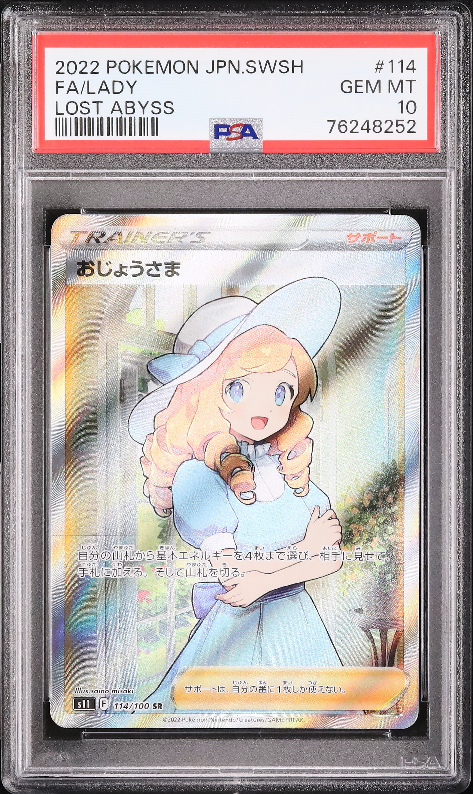 2022 Lady PSA 10 Full Art - Cardova Japan