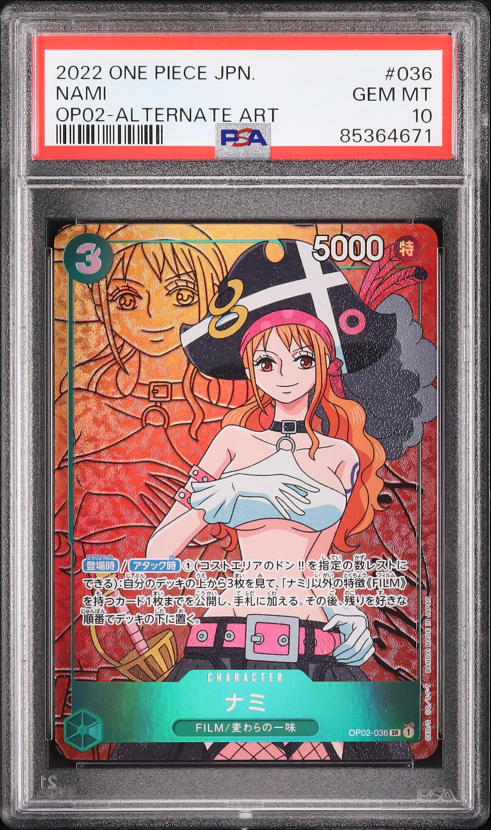 ①③【PSA10】ワンピースカード2022 ONE PIECE ナミ カード