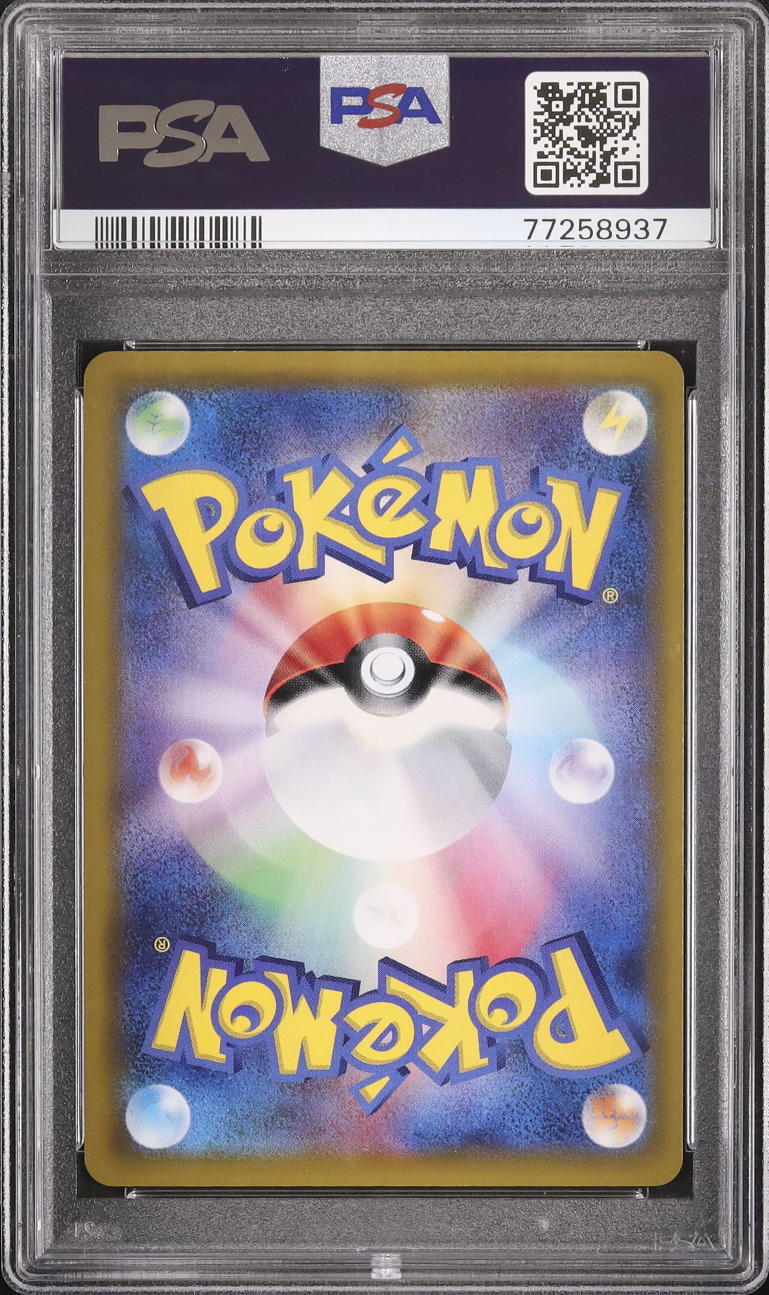 2019 レシラム&ゼクロムGX PSA 10 フルアート - カルドバ