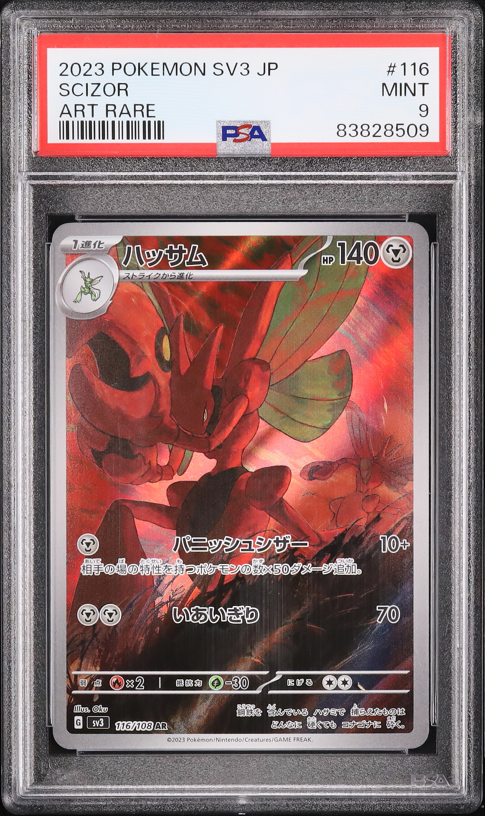 2023 Scizor PSA 9 - Cardova Japan