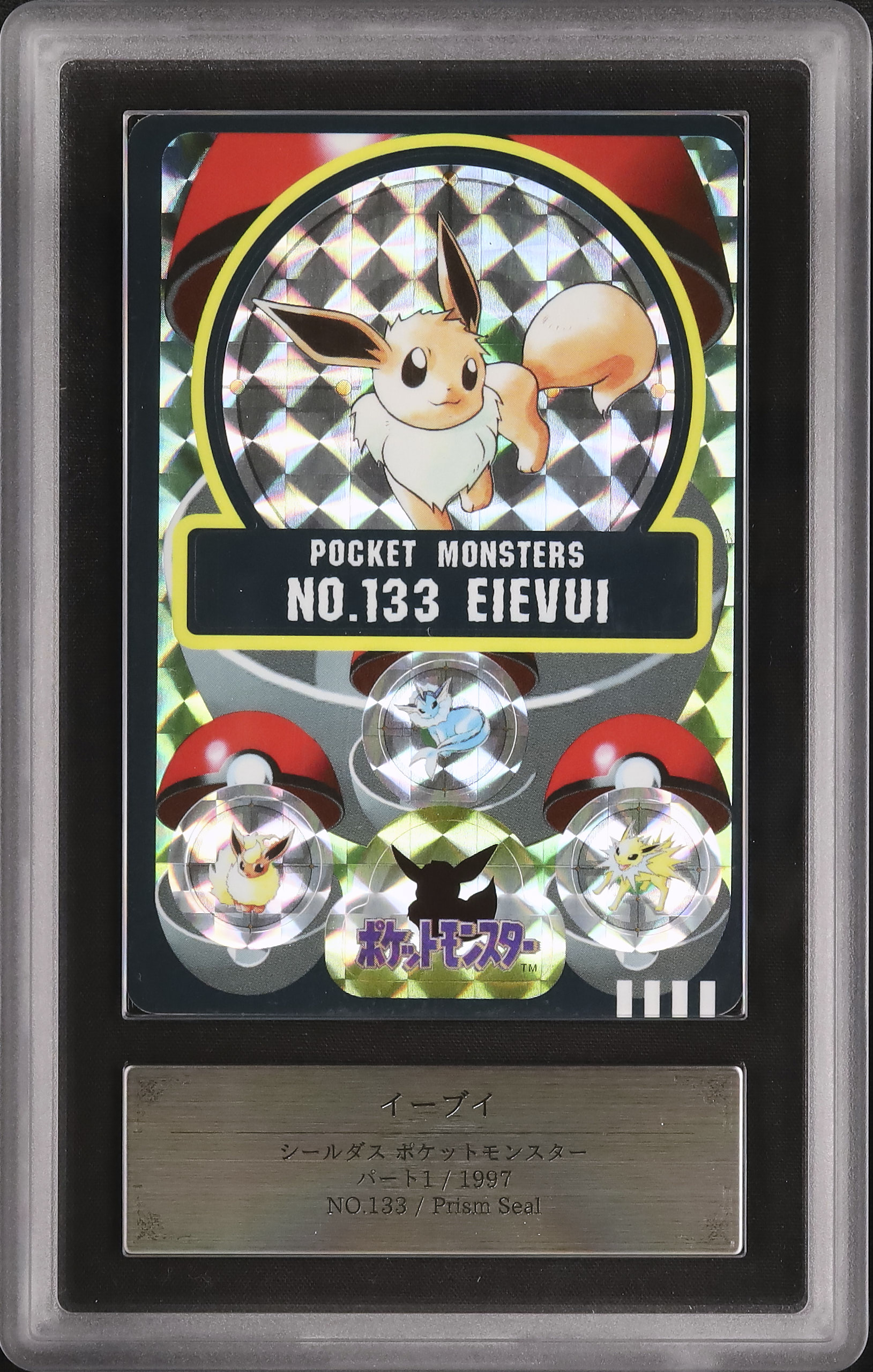 1997 Eevee ARS 8 Prism - Cardova Japan