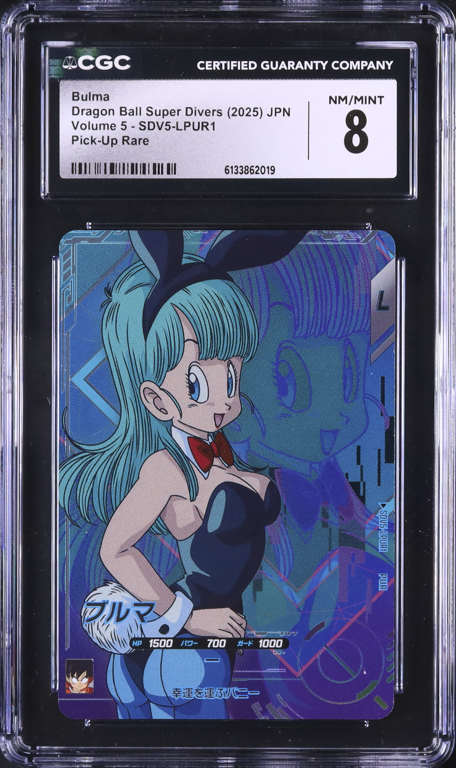 2025 ブルマ CGC 8 - カルドバ