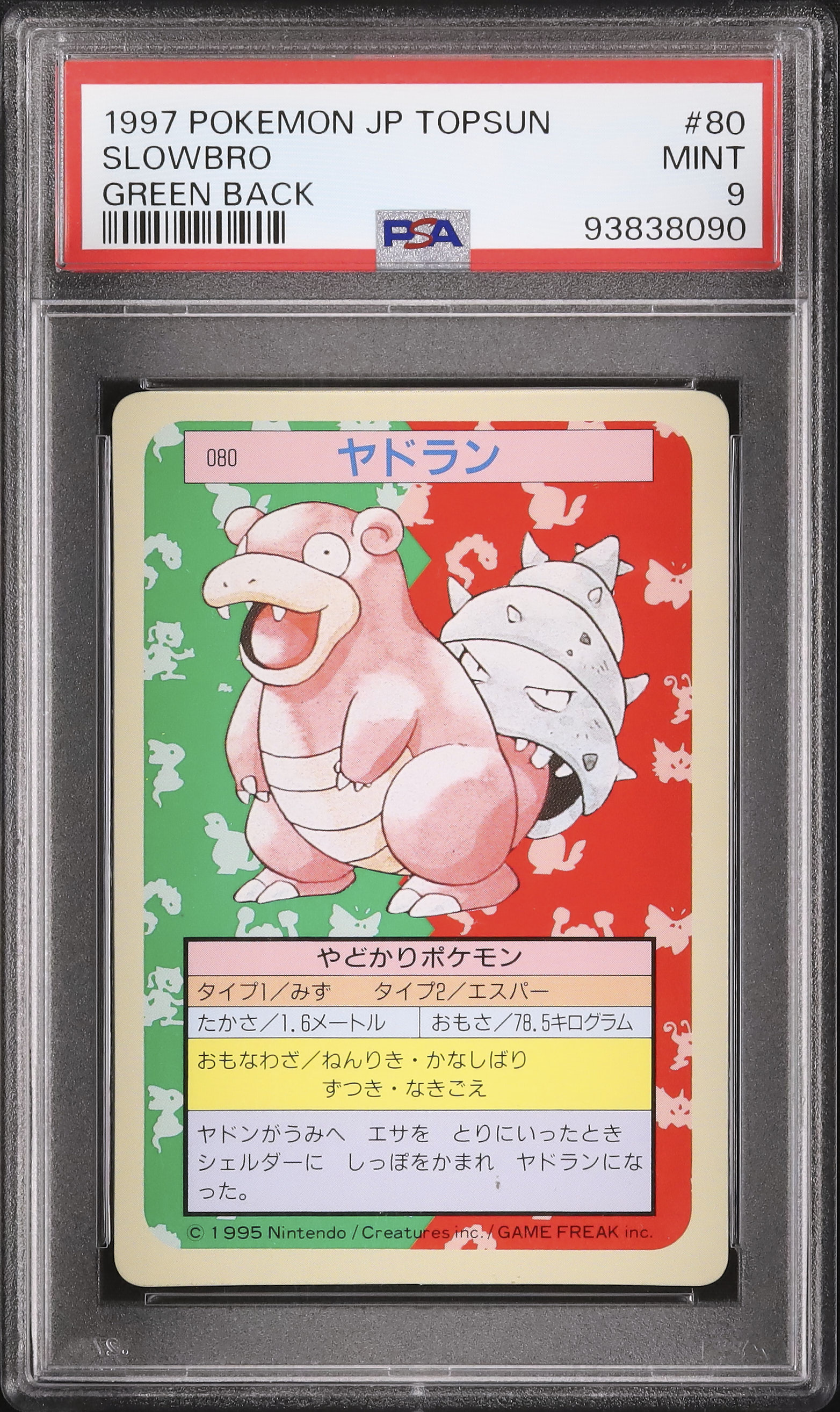 1997 Slowbro PSA 9 Green Back - Cardova Japan