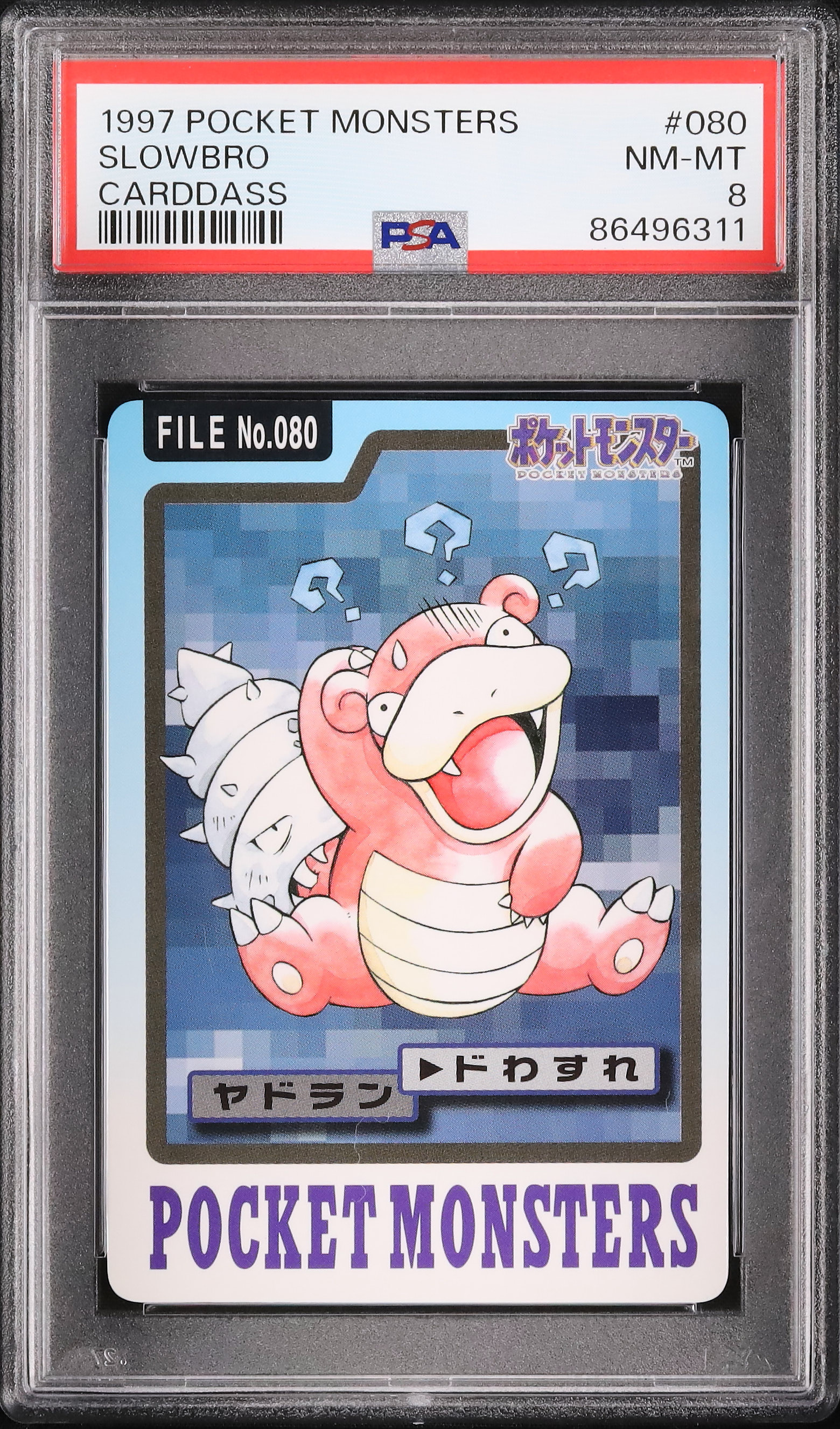 1997 ヤドラン PSA 8 - カルドバ