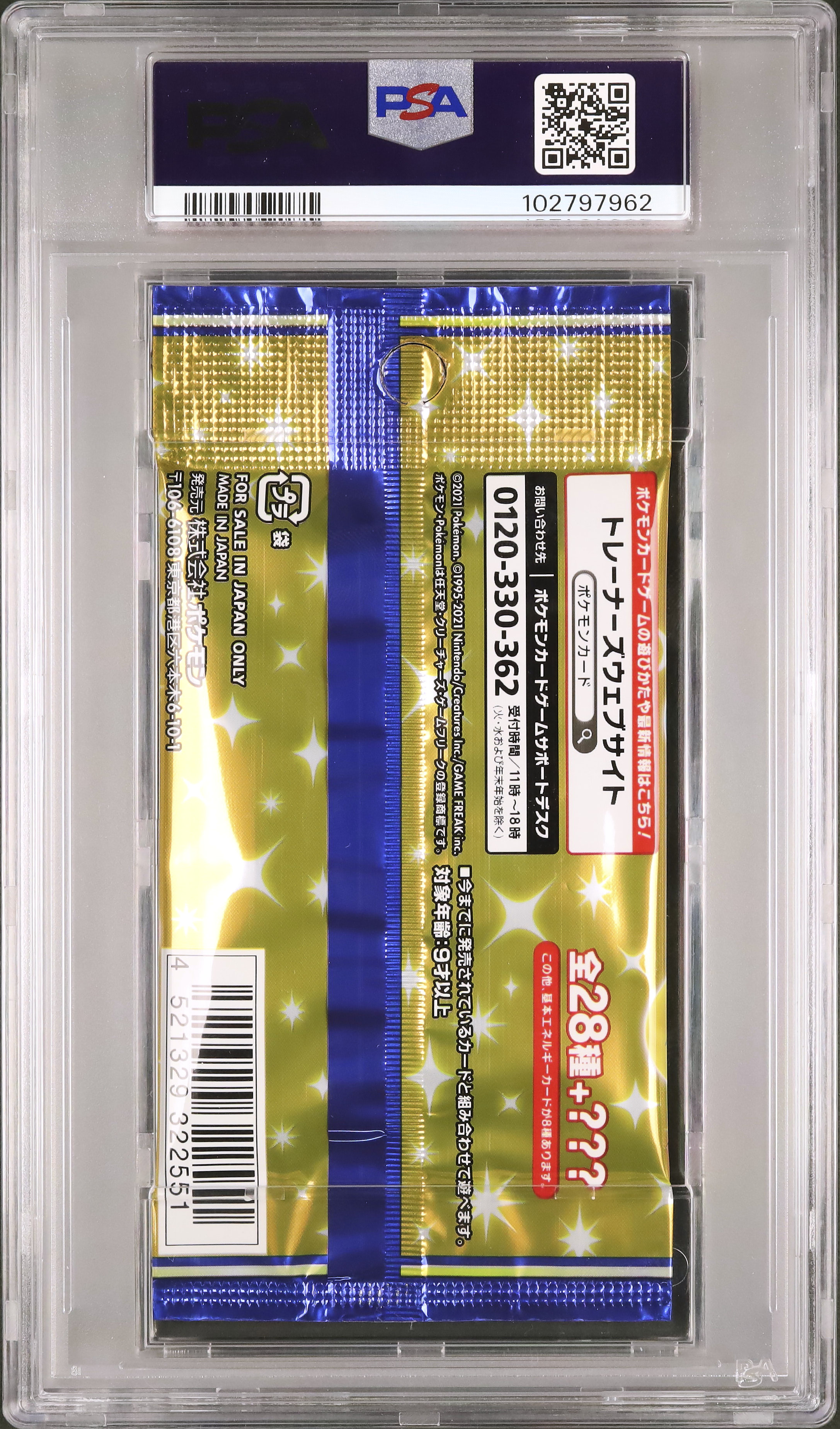 2021 Unopened Pack PSA 10 - Cardova Japan