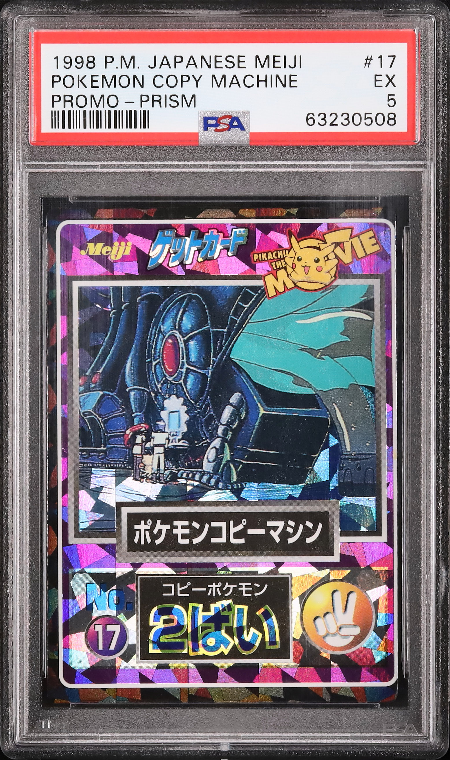 明治　ポケモンゲットカード　コピーポケモン　HP157 明治 ポケモンゲットカード コピーポケモン HP157 - メルカリ