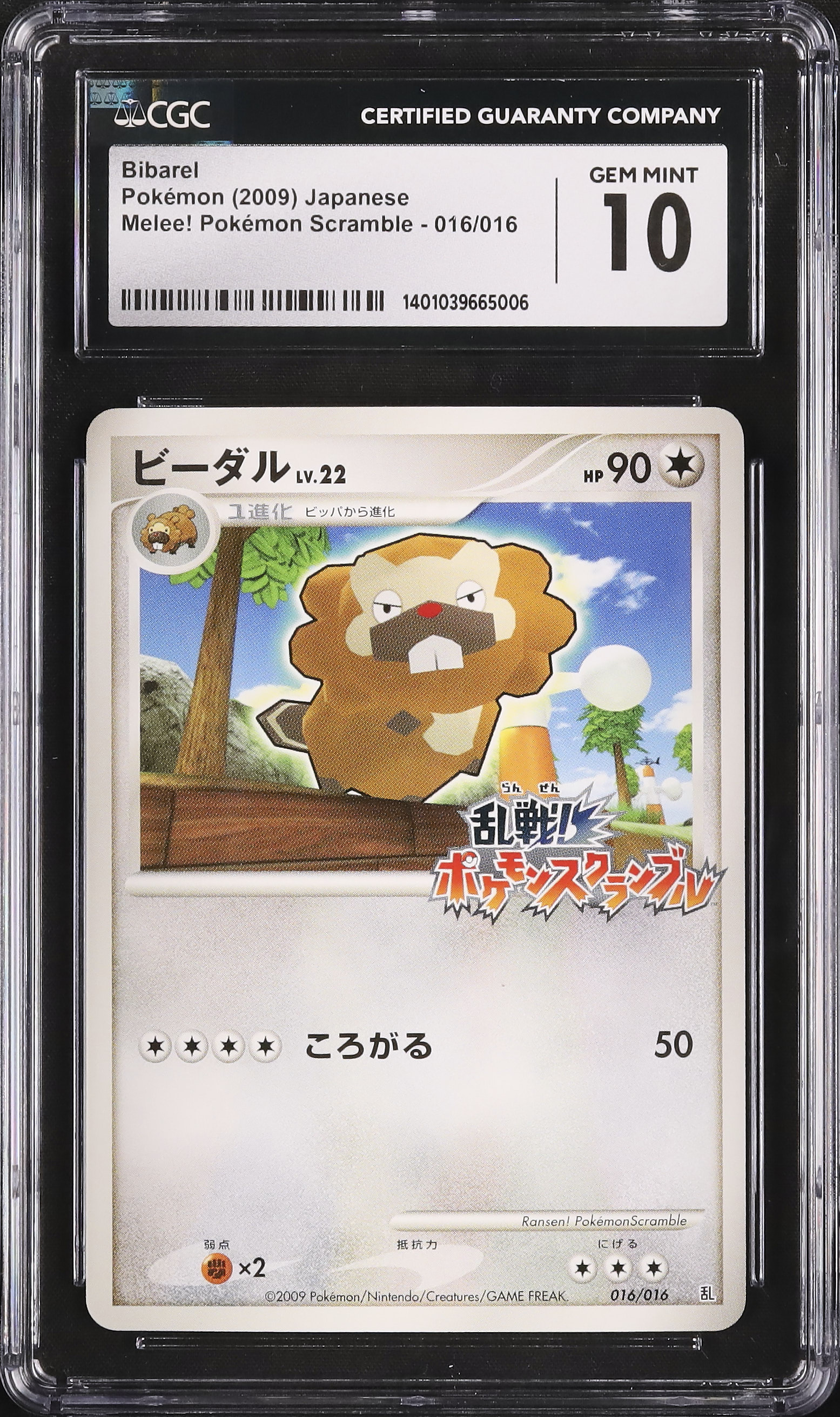 ビーダル　乱戦！ポケモンスクランブル　プロモ 2026年最新】ビーダル ポケモンスクランブルの人気アイテム - メルカリ