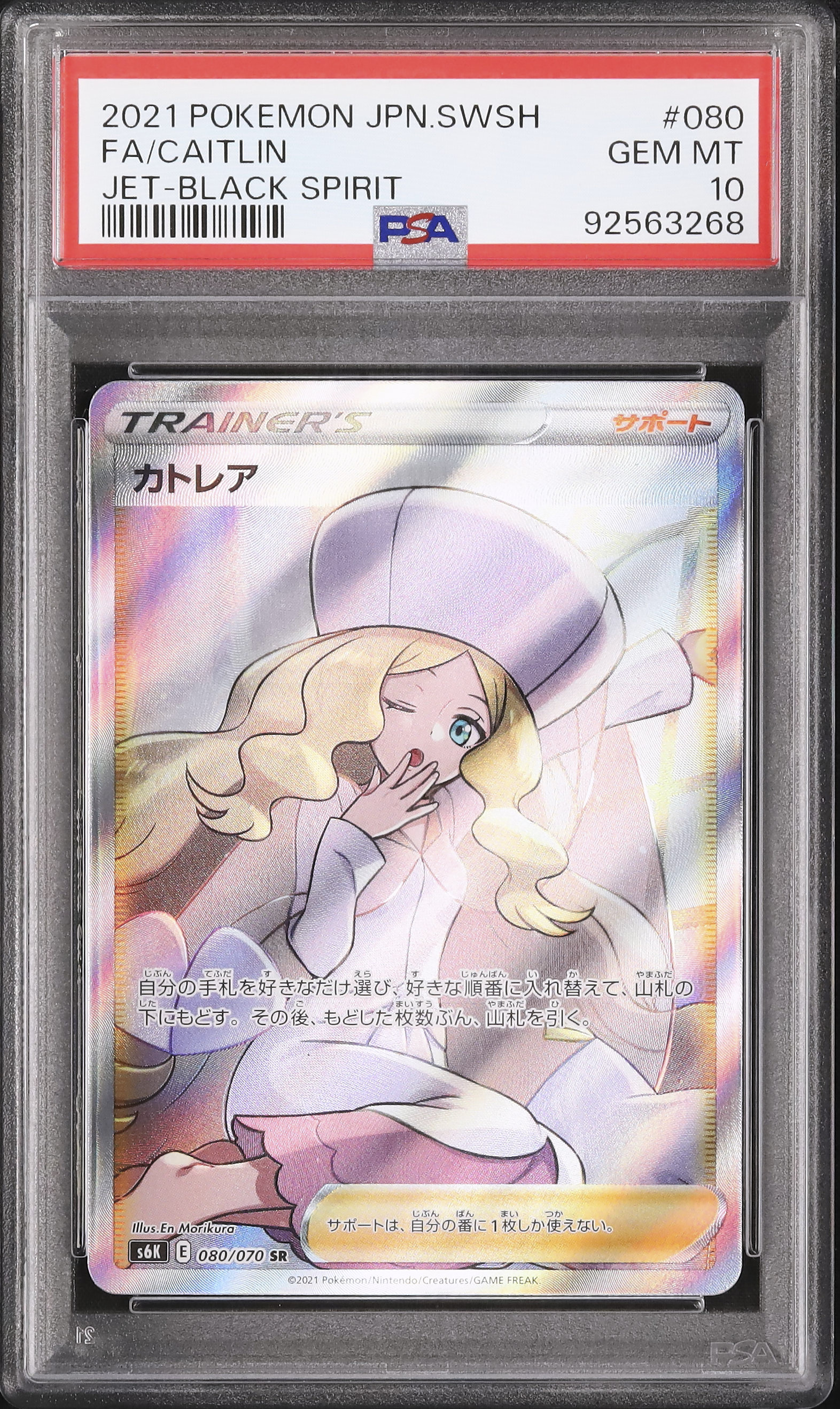 2021 Caitlin PSA 10 FA - Cardova Japan
