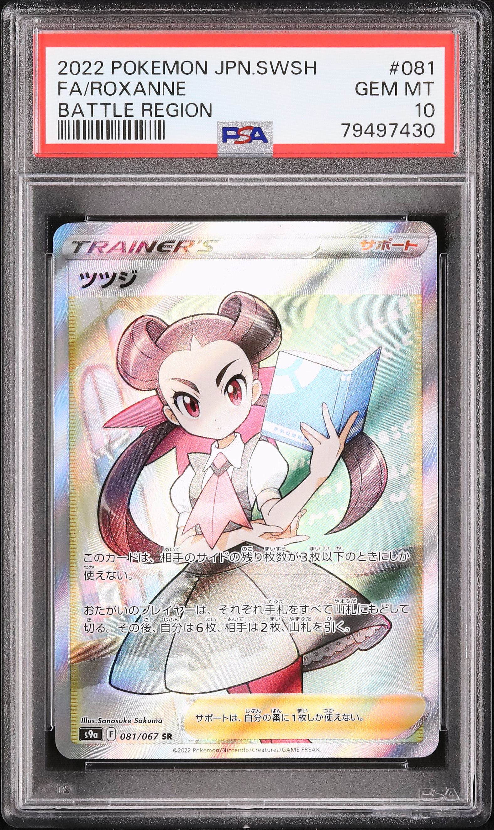 2022 Roxanne PSA 10 FA