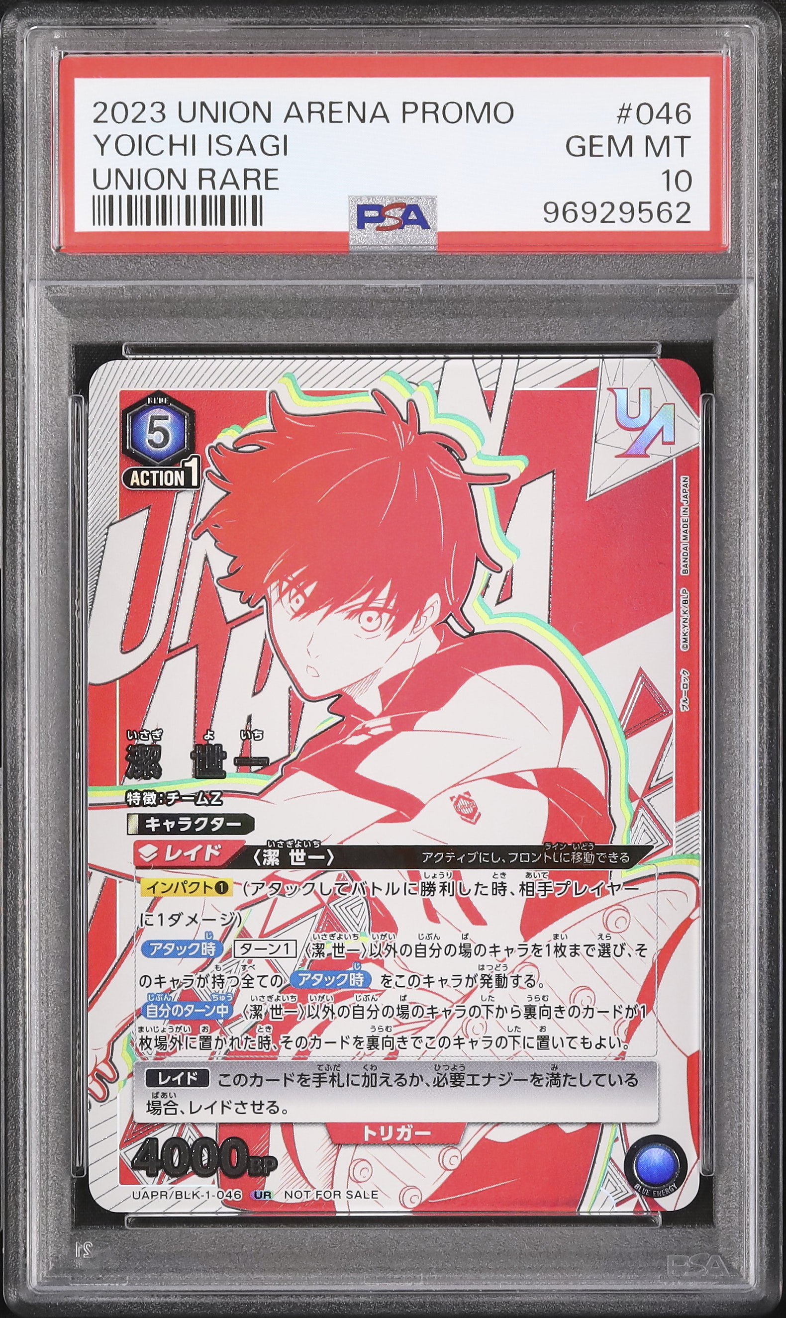 2023 潔世一 PSA 10 プロモ - カルドバ