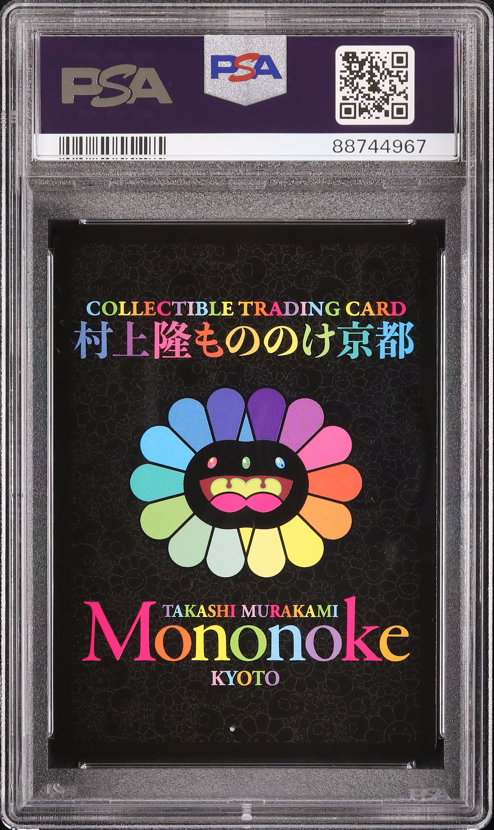 2024 Yumelion PSA 10 - Cardova Japan