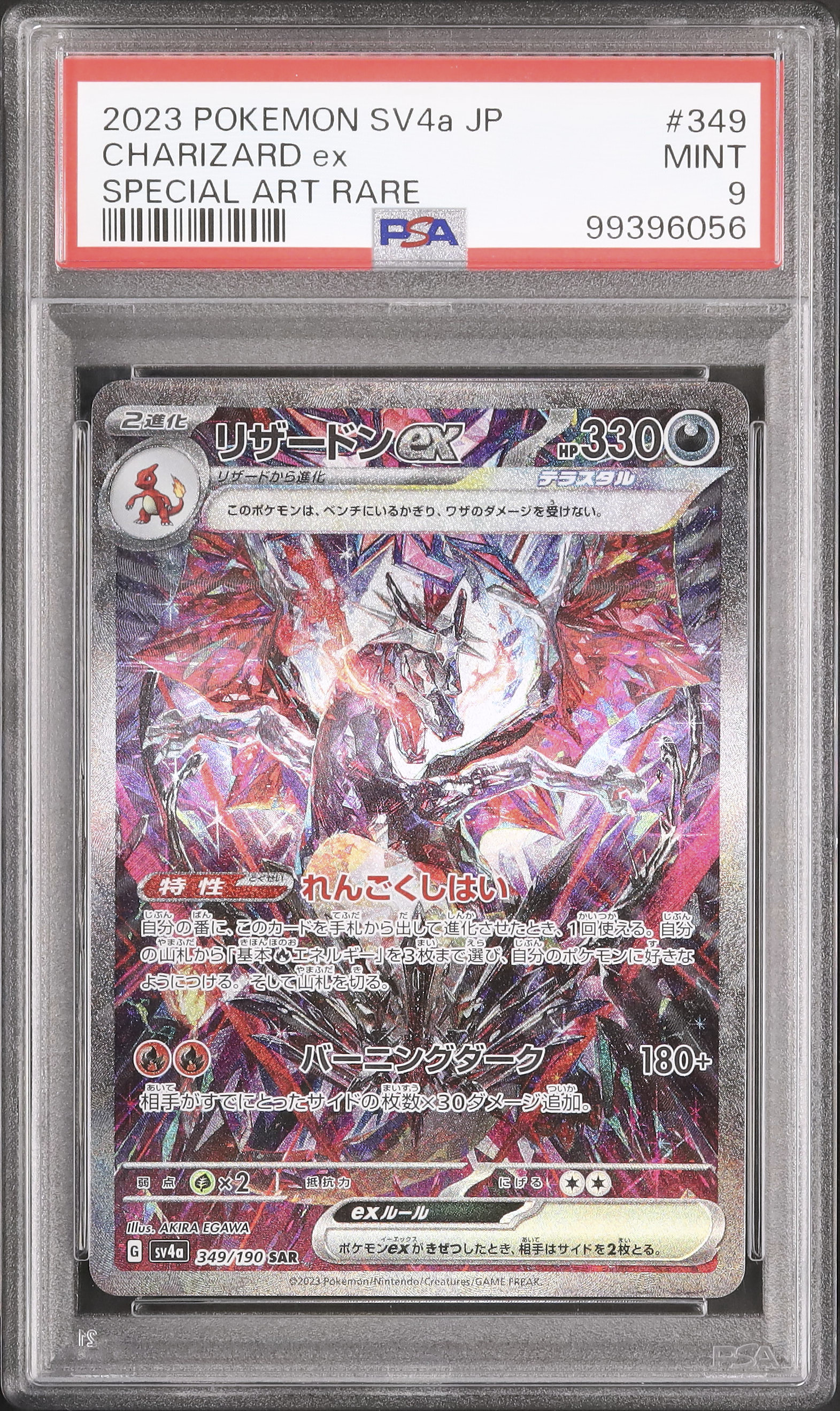 2023 Charizard ex PSA 9 Shiny - Cardova Japan