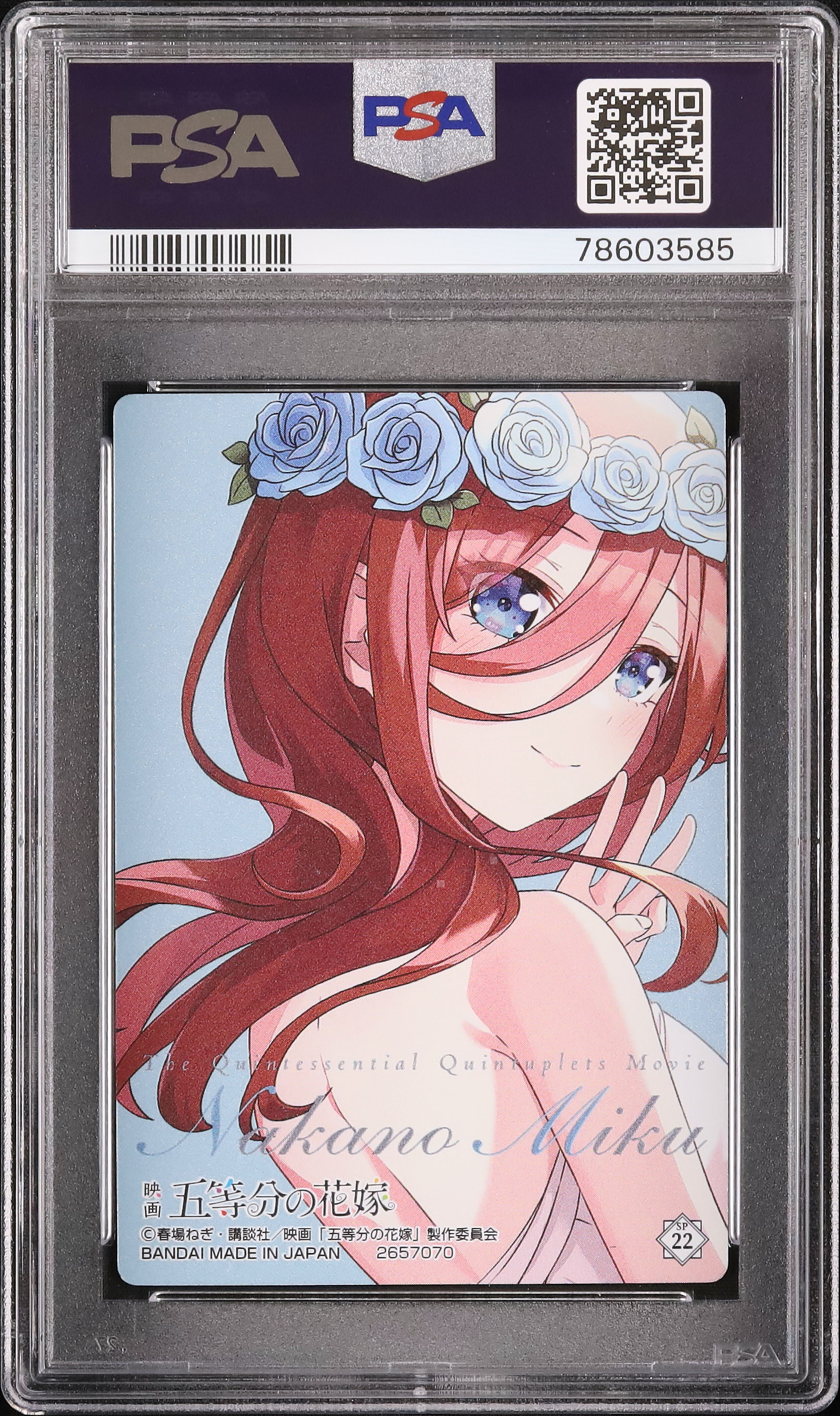 中野三玖】PSA10 ウエハースSPカード五等分の花嫁