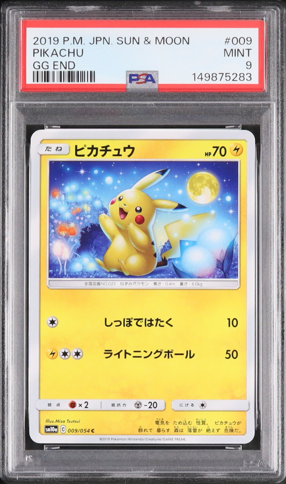 2019 ピカチュウ PSA 9 - カルドバ