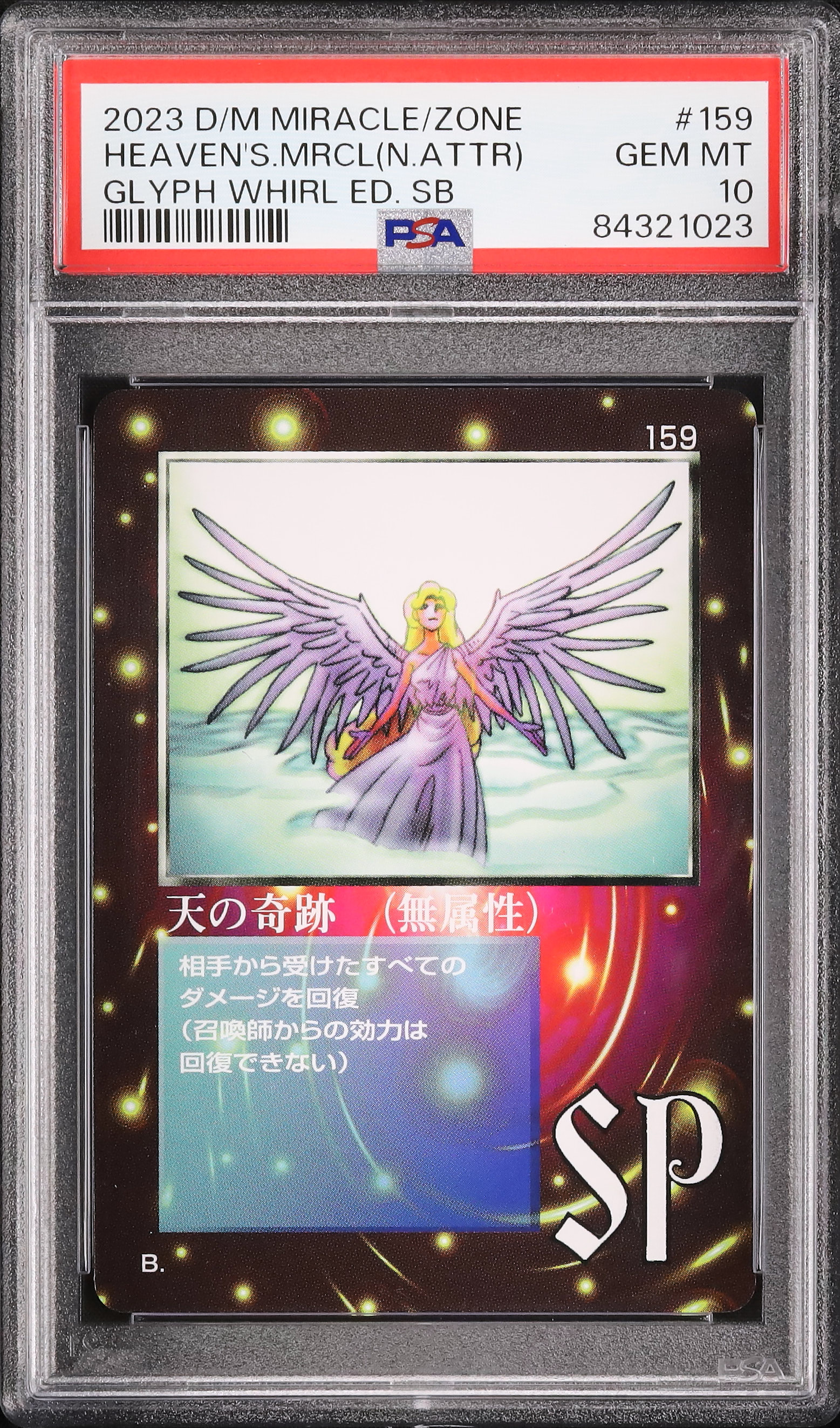 デュエマ　psa 7枚 2023 Heaven's Miracle (Non-Attribute) PSA 10 - カルドバ