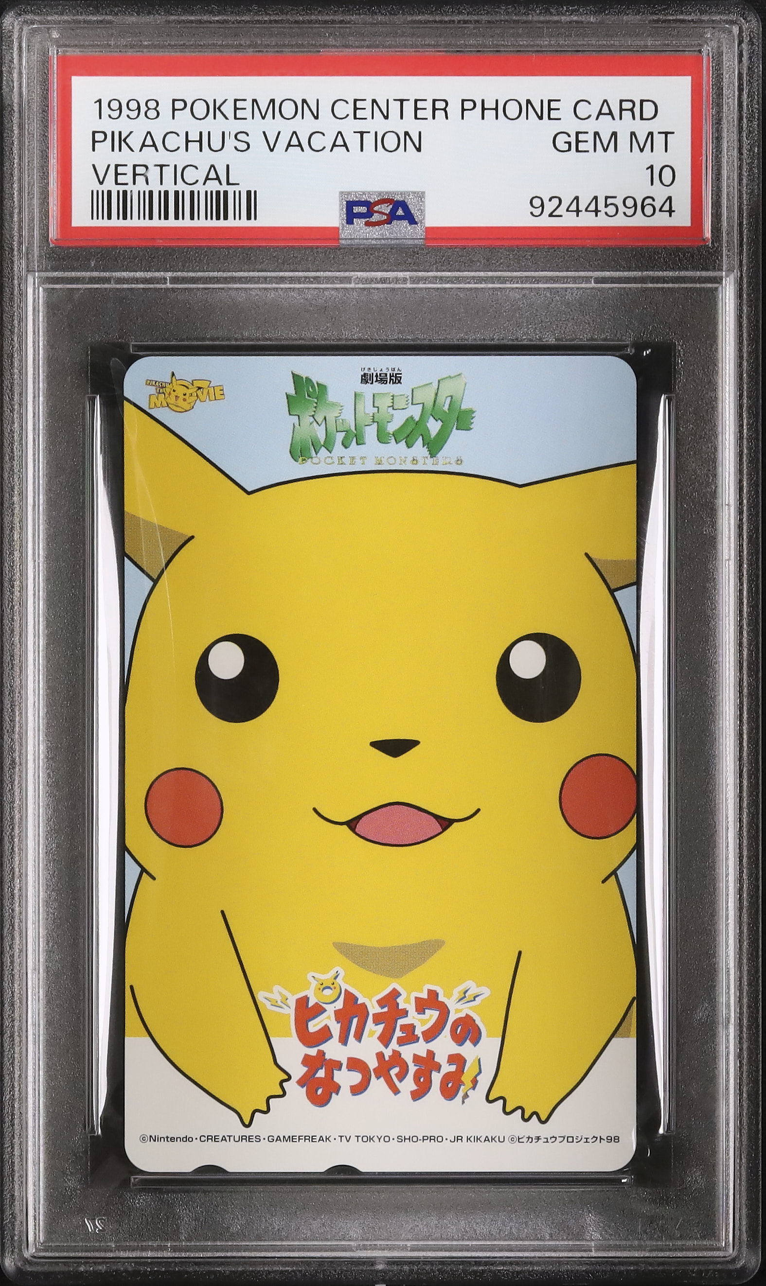 1998 ピカチュウのなつやすみ PSA 10 縦バージョン - カルドバ