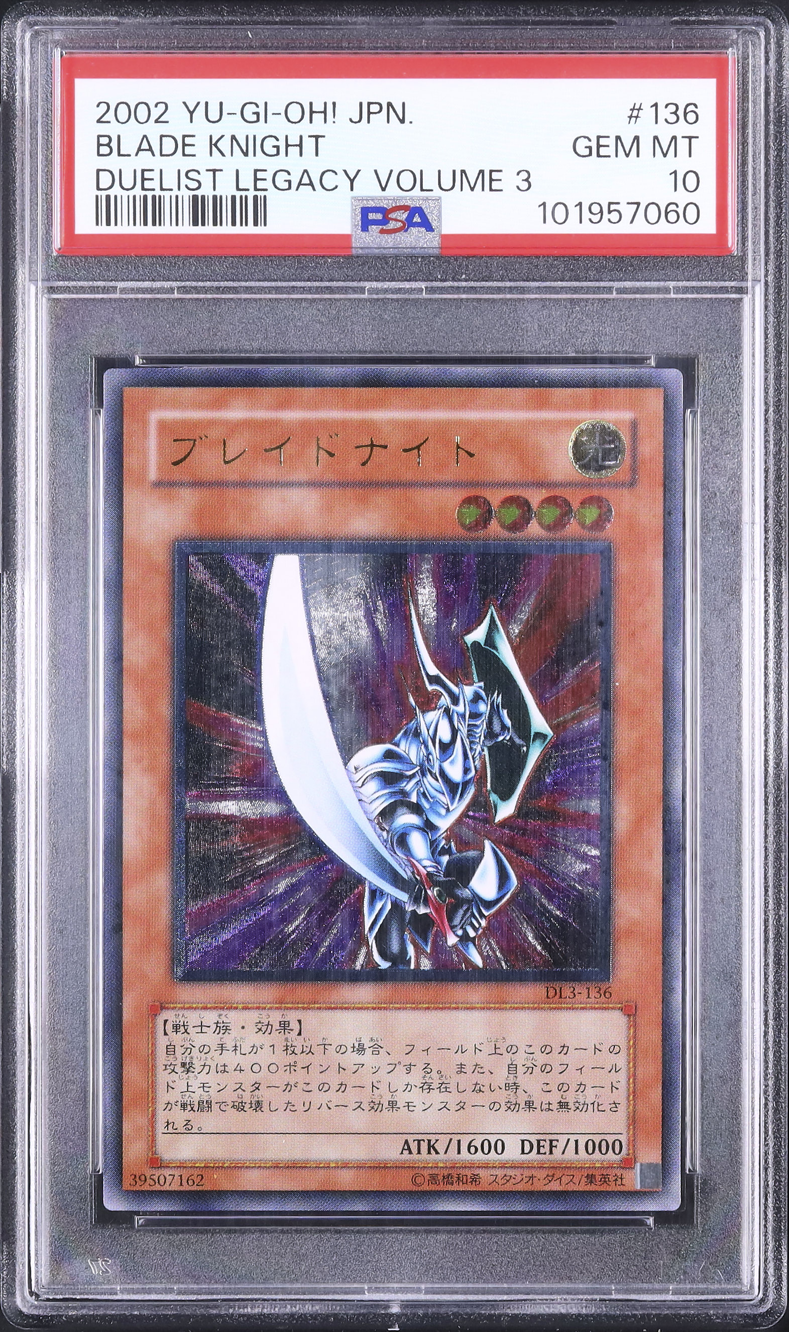 2002 ブレイドナイト PSA 10 - カルドバ