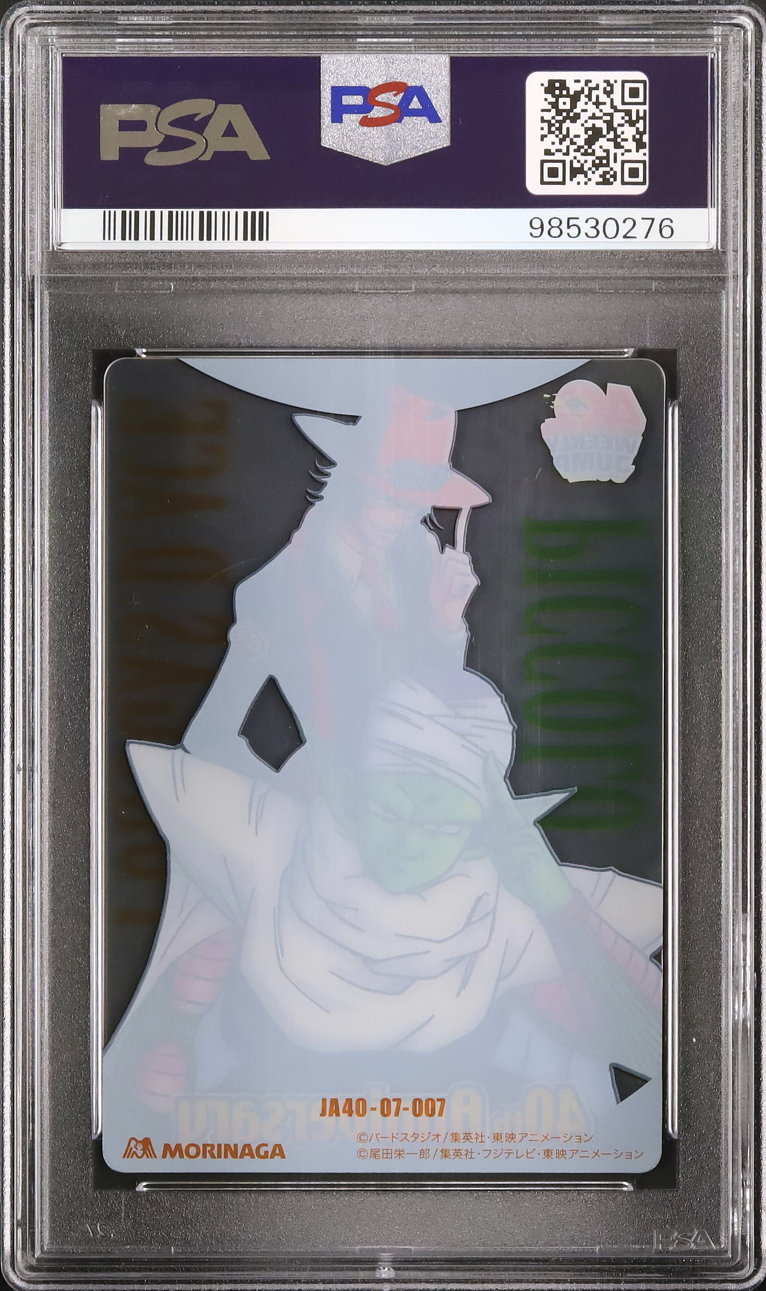 2008 ピッコロ/ポートガス・D・エース PSA 10 - カルドバ