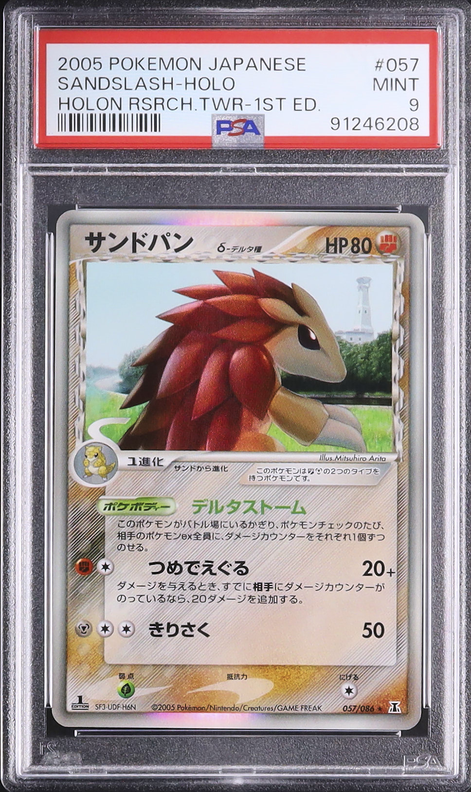 2005 サンドパンδ-デルタ種 PSA 9 1st エディション - カルドバ