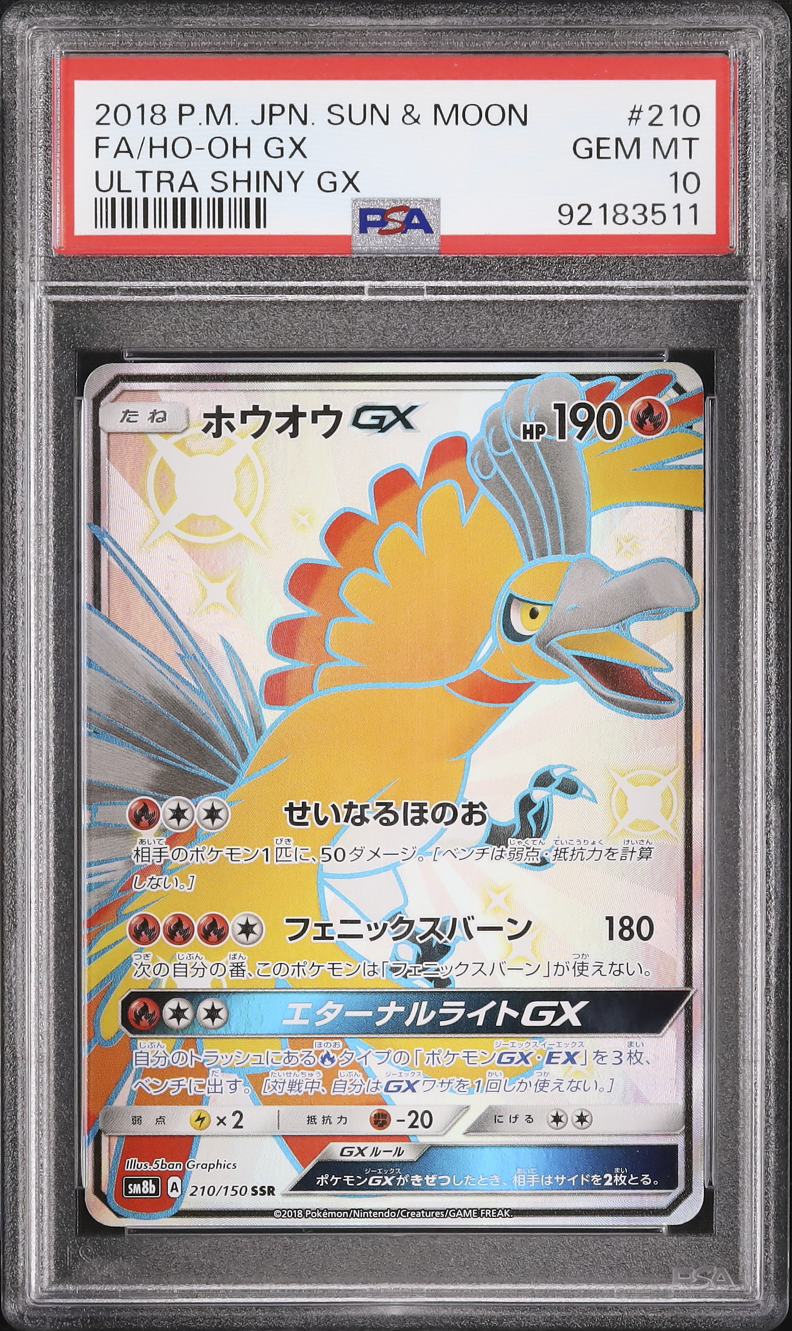 ホウオウGX SSR SM8b 210/150 CGC PRISTINE 10 Japanese Ho-Oh GX SSR Pokemon Card 210/150 SM8b Ultra Shiny GX PSA