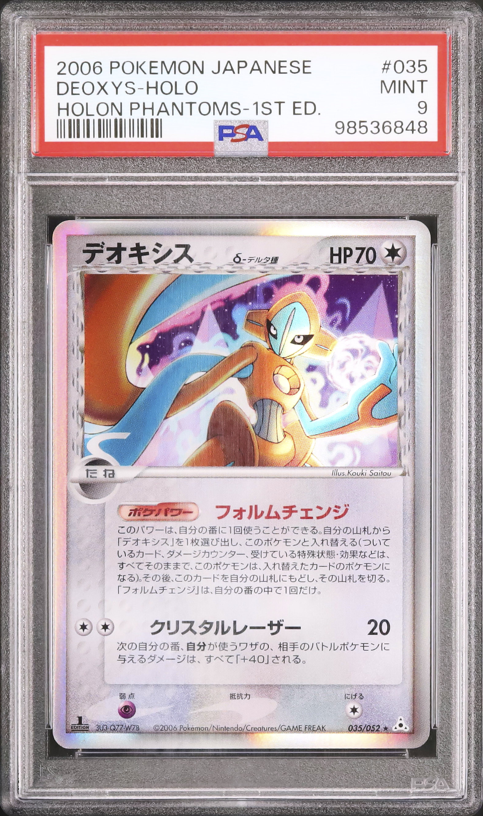 2006 Deoxys δ PSA 9 1st Edition