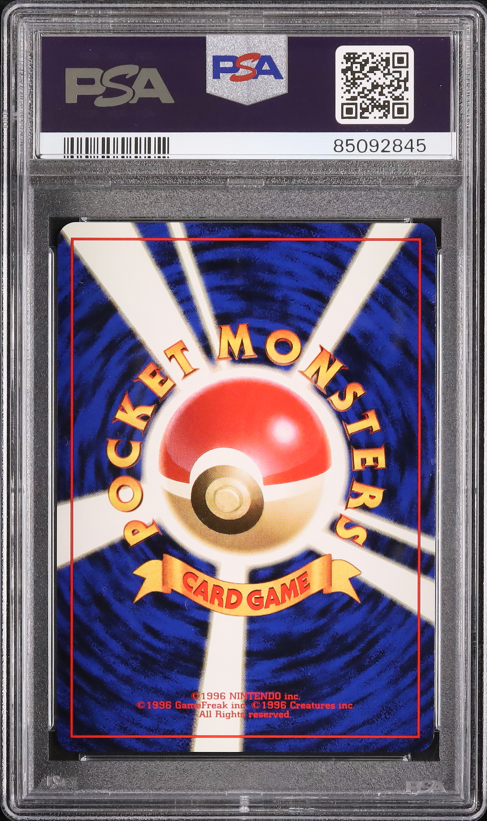 1999 カツラのクイズ その3 PSA 8 - カルドバ