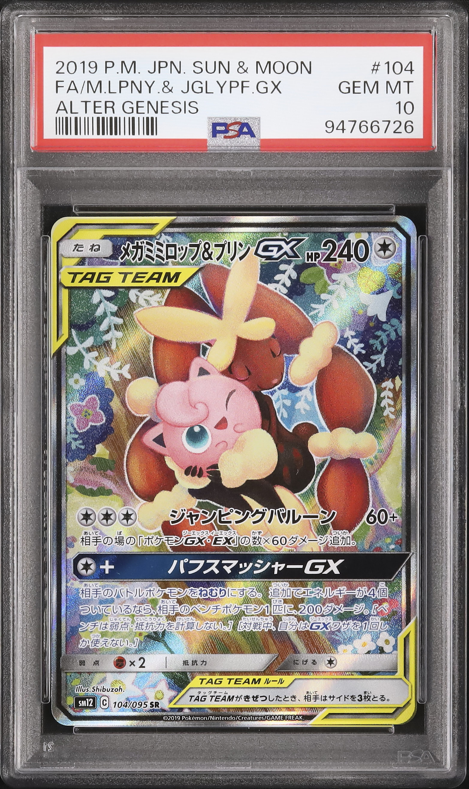 2019 M Lopunny & Jigglypuff GX PSA 10 FA SA - Cardova Japan