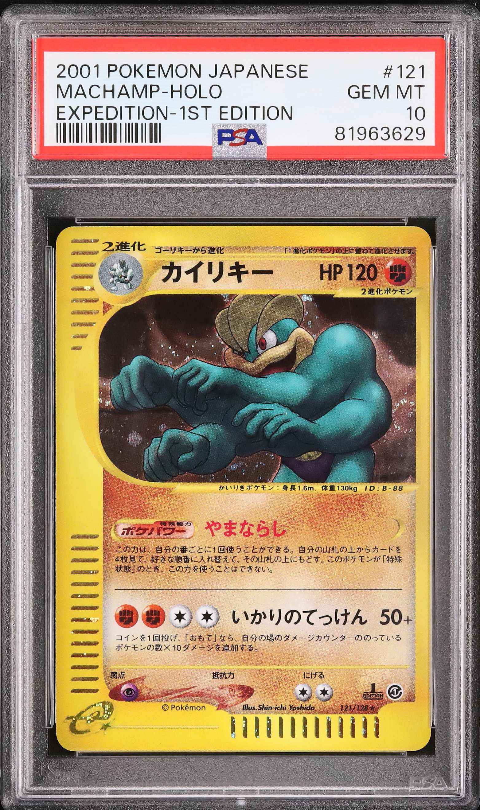 2001 Machamp PSA 10 1st Edition - Cardova Japan
