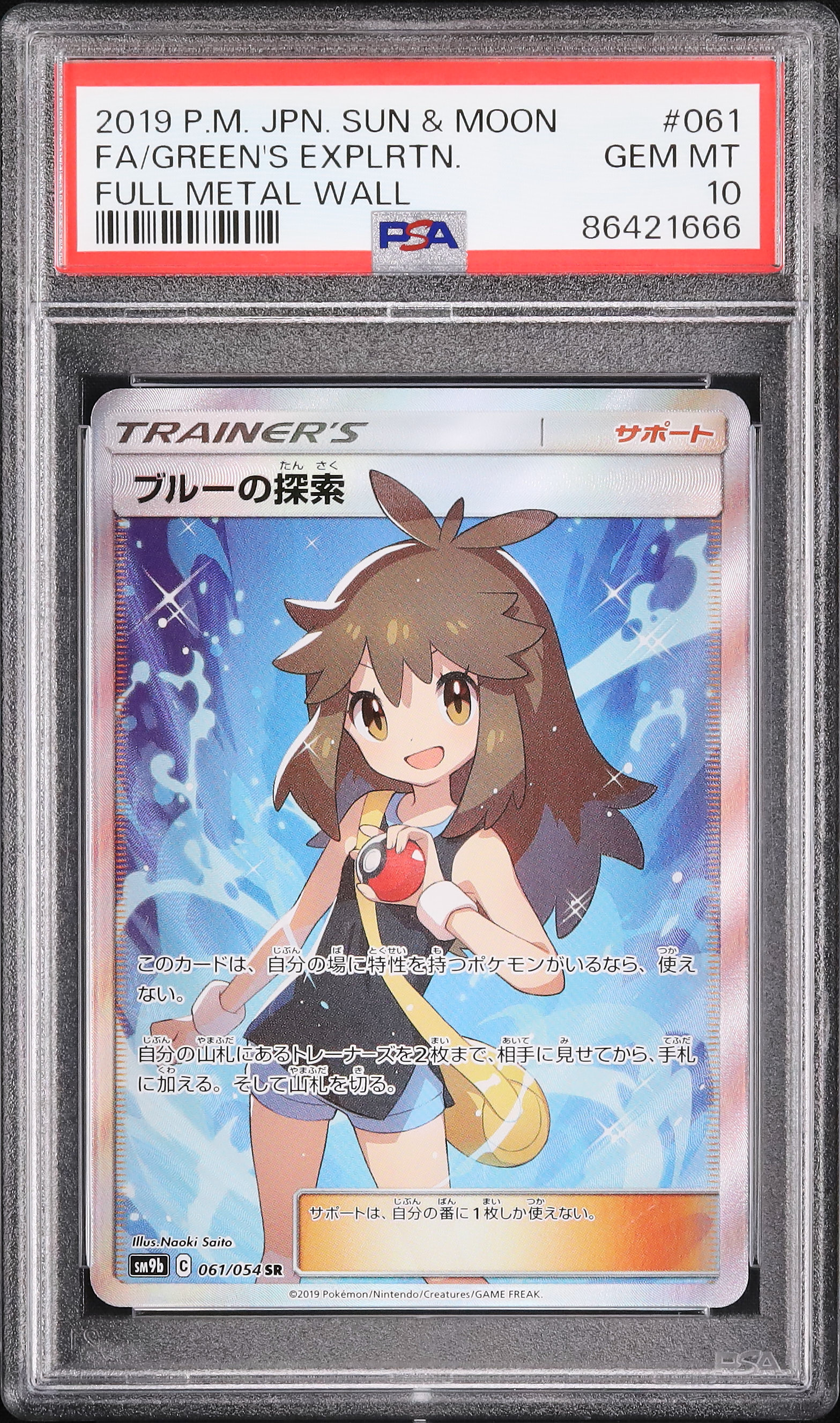 2019 Green's Exploration PSA 10 Full Art - Cardova Japan