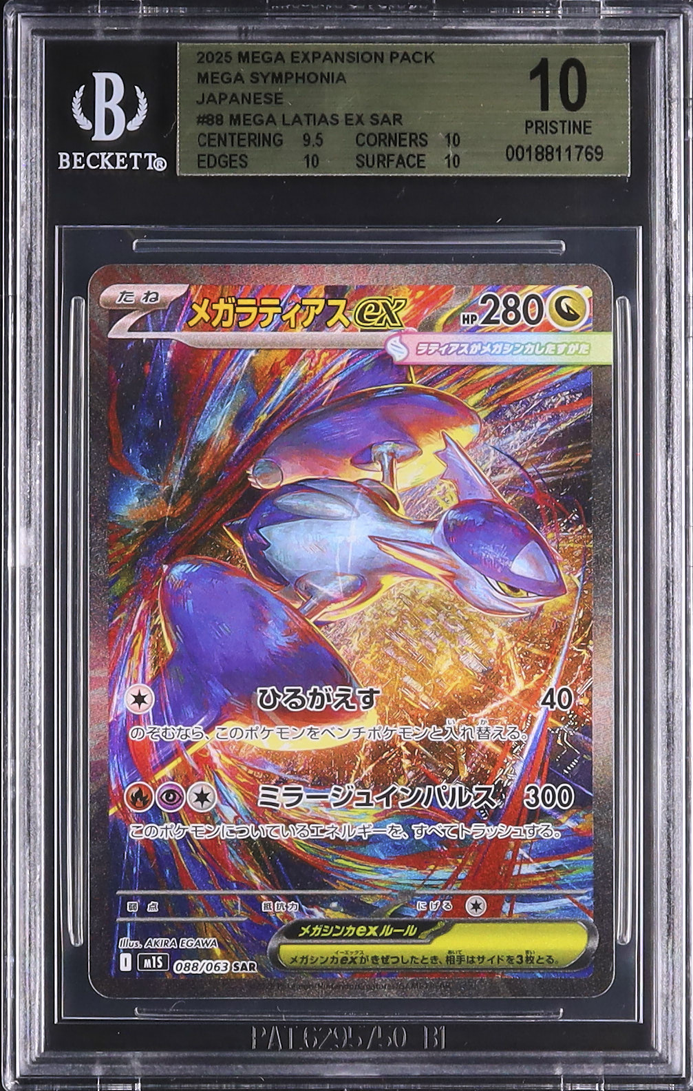 2025 ポケモンカード MEGA LATIAS ex 2025 Mega Latias ex BGS 10 - Cardova Japan