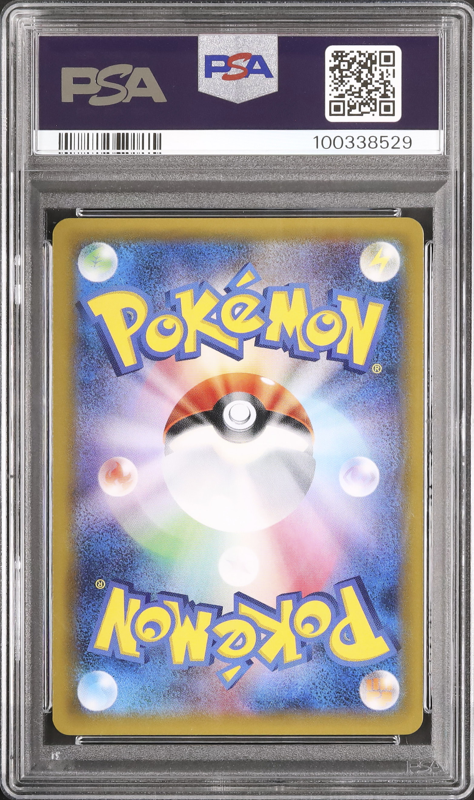 2018 ラティアス&ラティオスGX PSA 9 - カルドバ