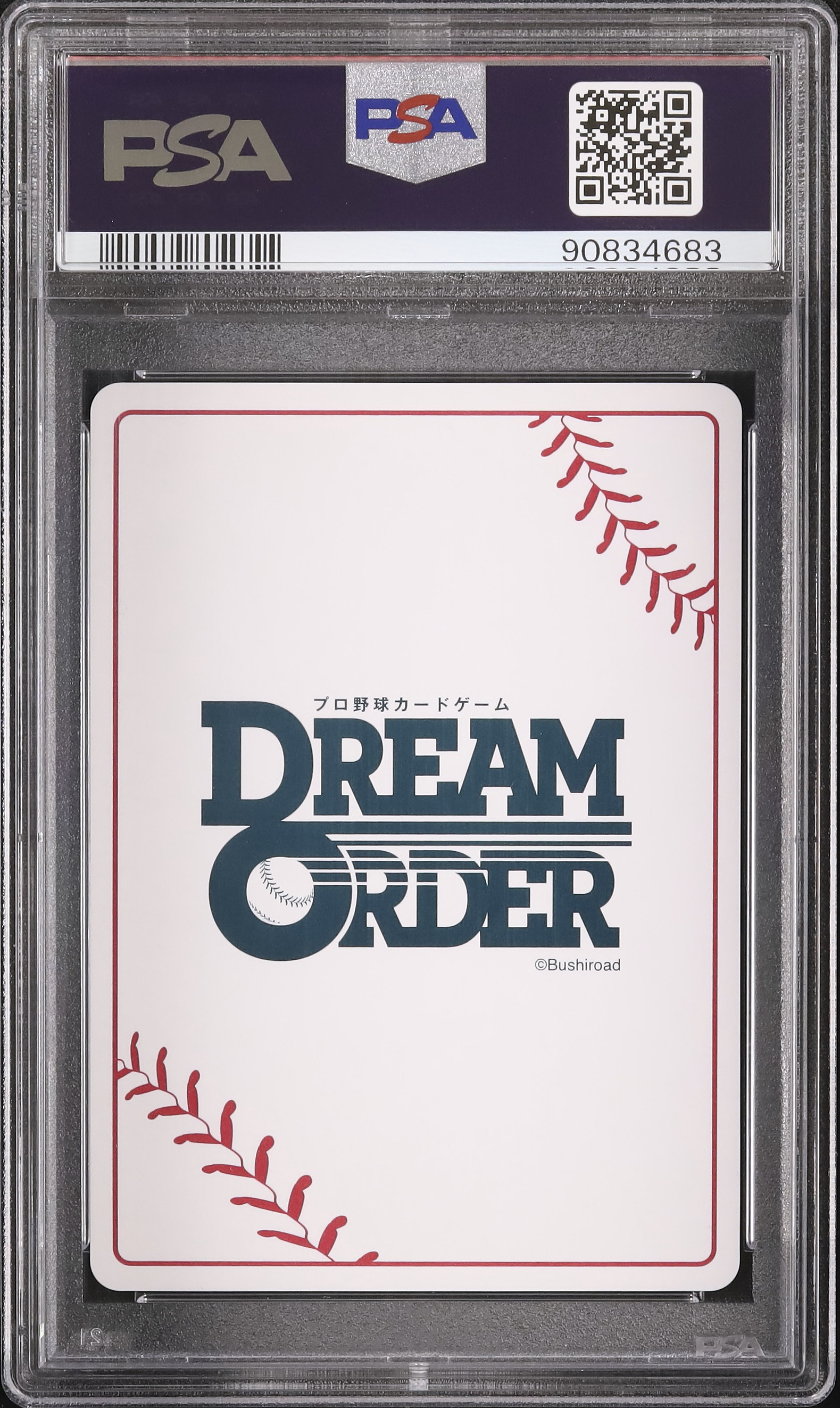 プロ野球DREAM 折り畳める ORDERセ・リーグ ブースターパック 森下