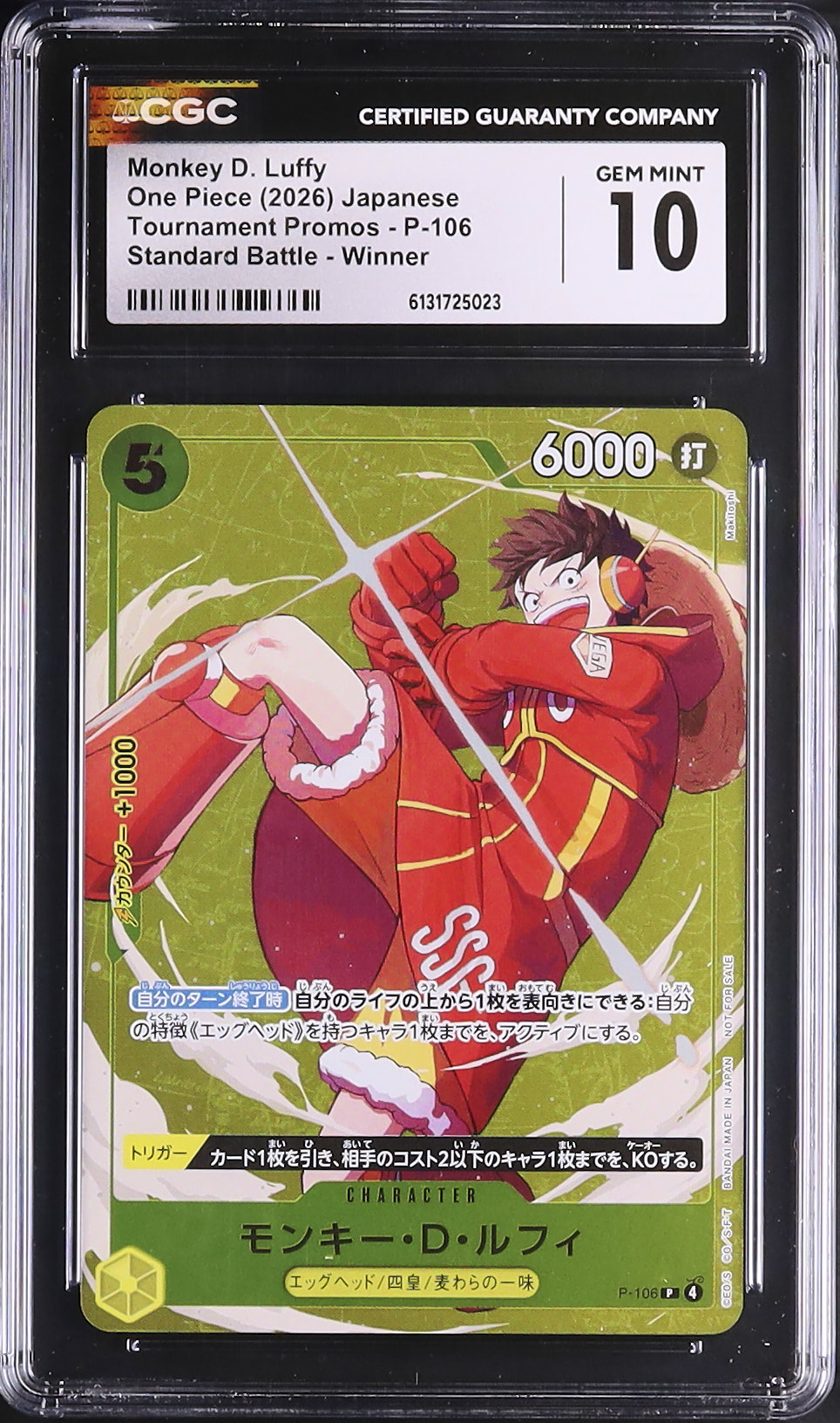 2025 モンキー・D・ルフィ CGC 10 絵違い - カルドバ