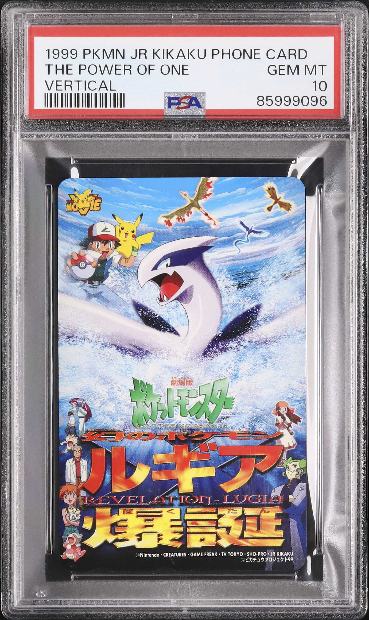 1999 The Power of One Lugia's Explosive Birth PSA 10 - Cardova Japan