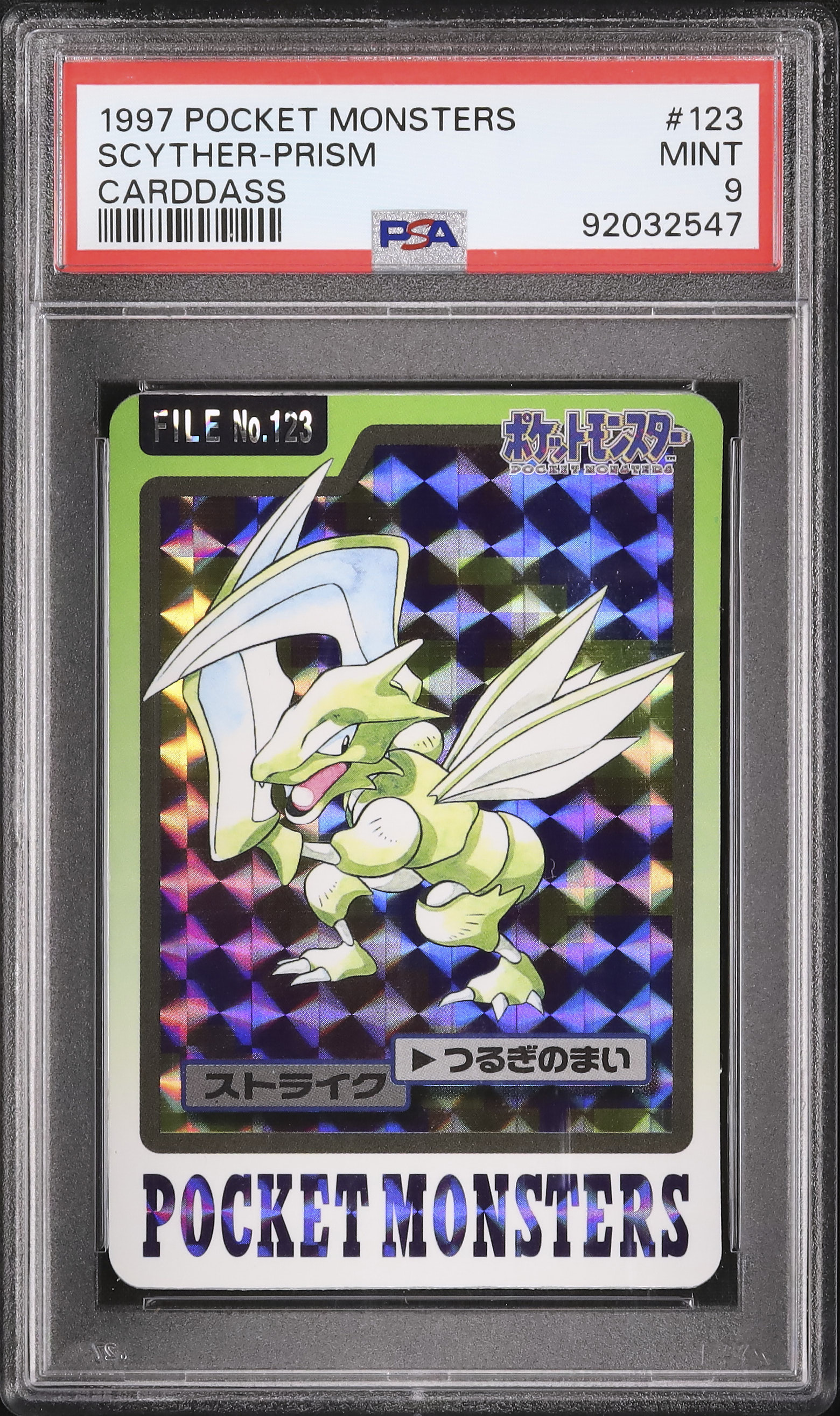 1997 ストライク PSA 9 プリズム - カルドバ