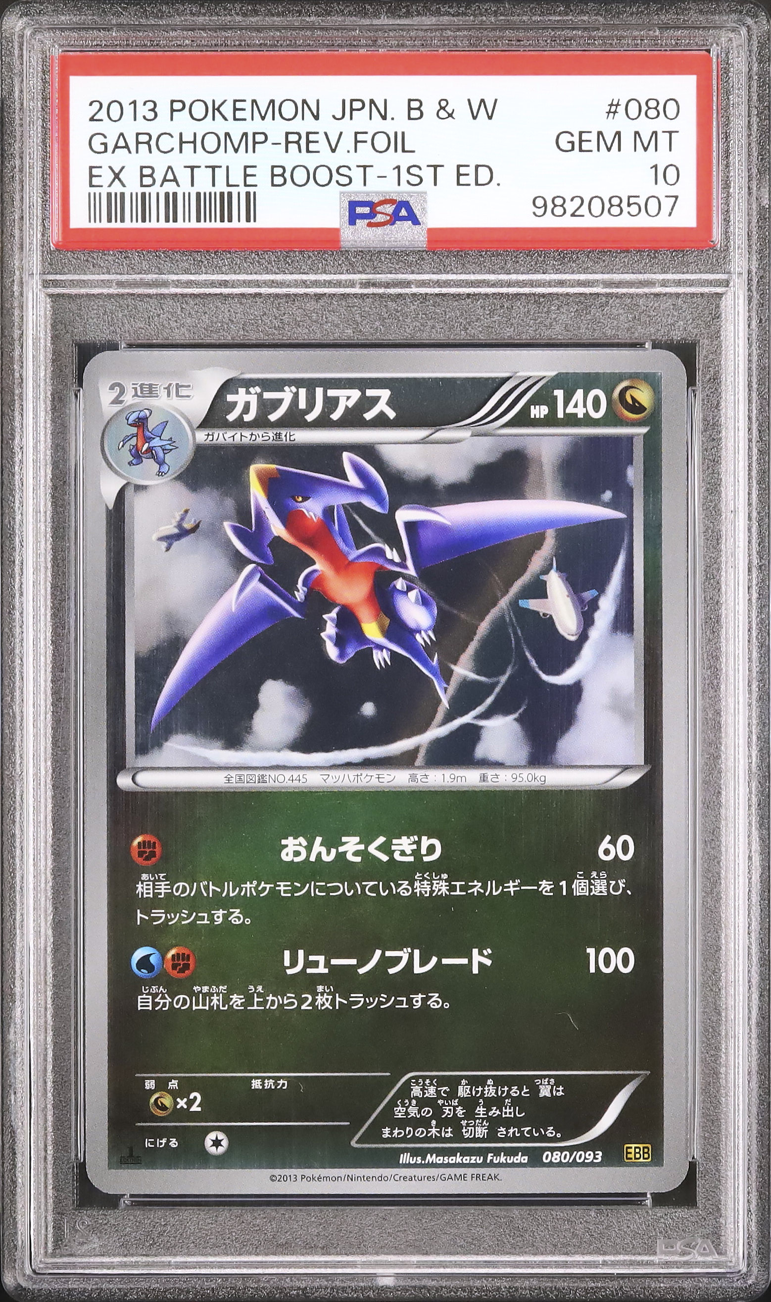 2013 Garchomp PSA 10 1st Edition - Cardova Japan