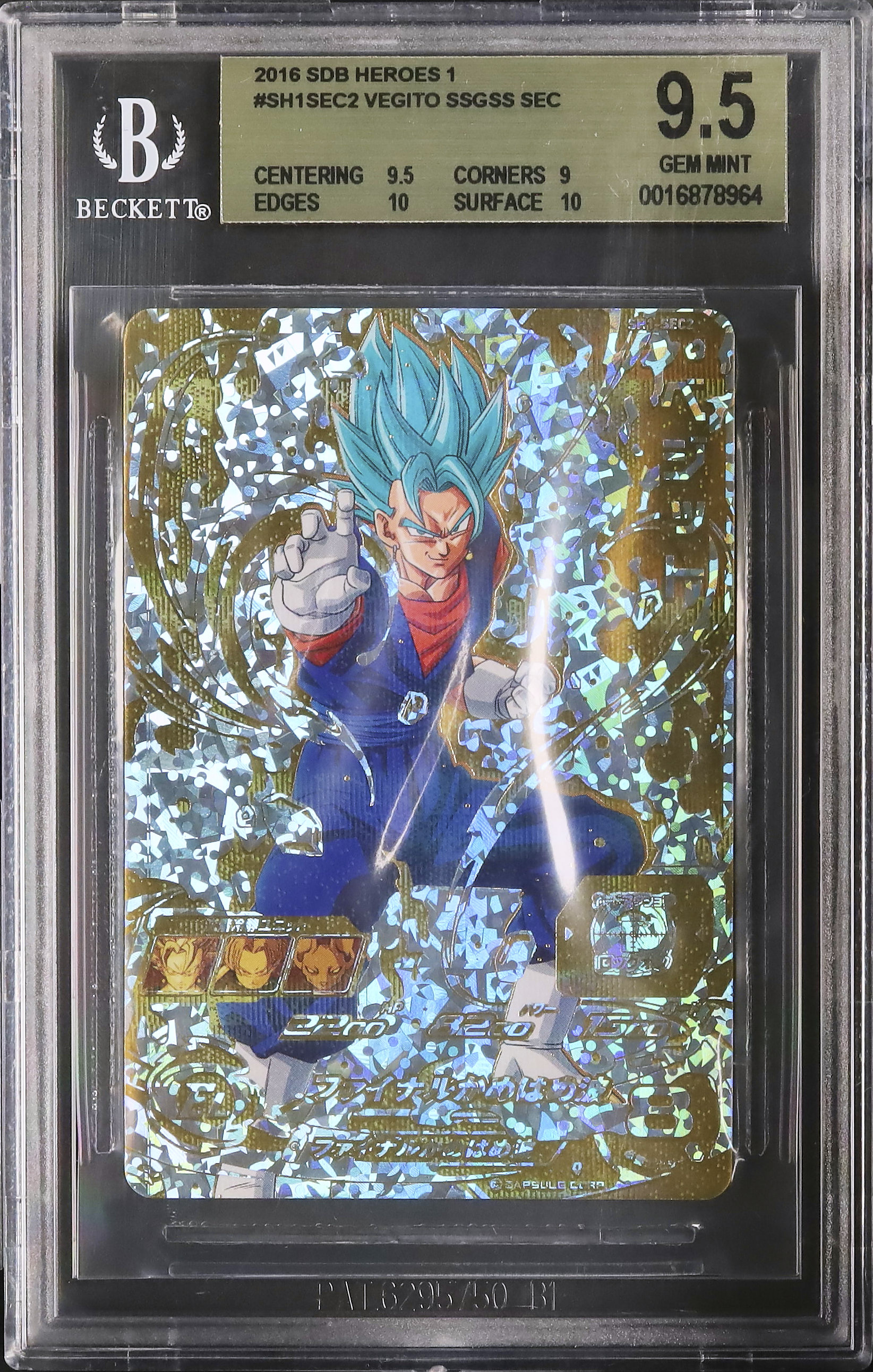 2016 SUPER DRAGON BALL VEGITO #SEC2 未開封 2016 Vegito (SSGSS) BGS 9.5 Promo - Cardova Japan