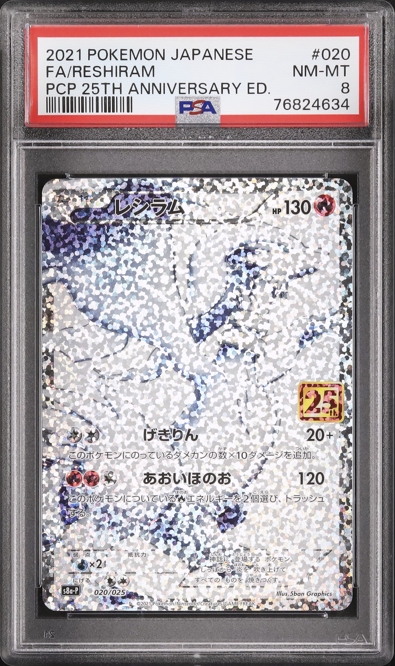 【PSA9】レシラム　25th anniversary プロモ PSA9】レシラム 25th anniversary プロモ - メルカリ