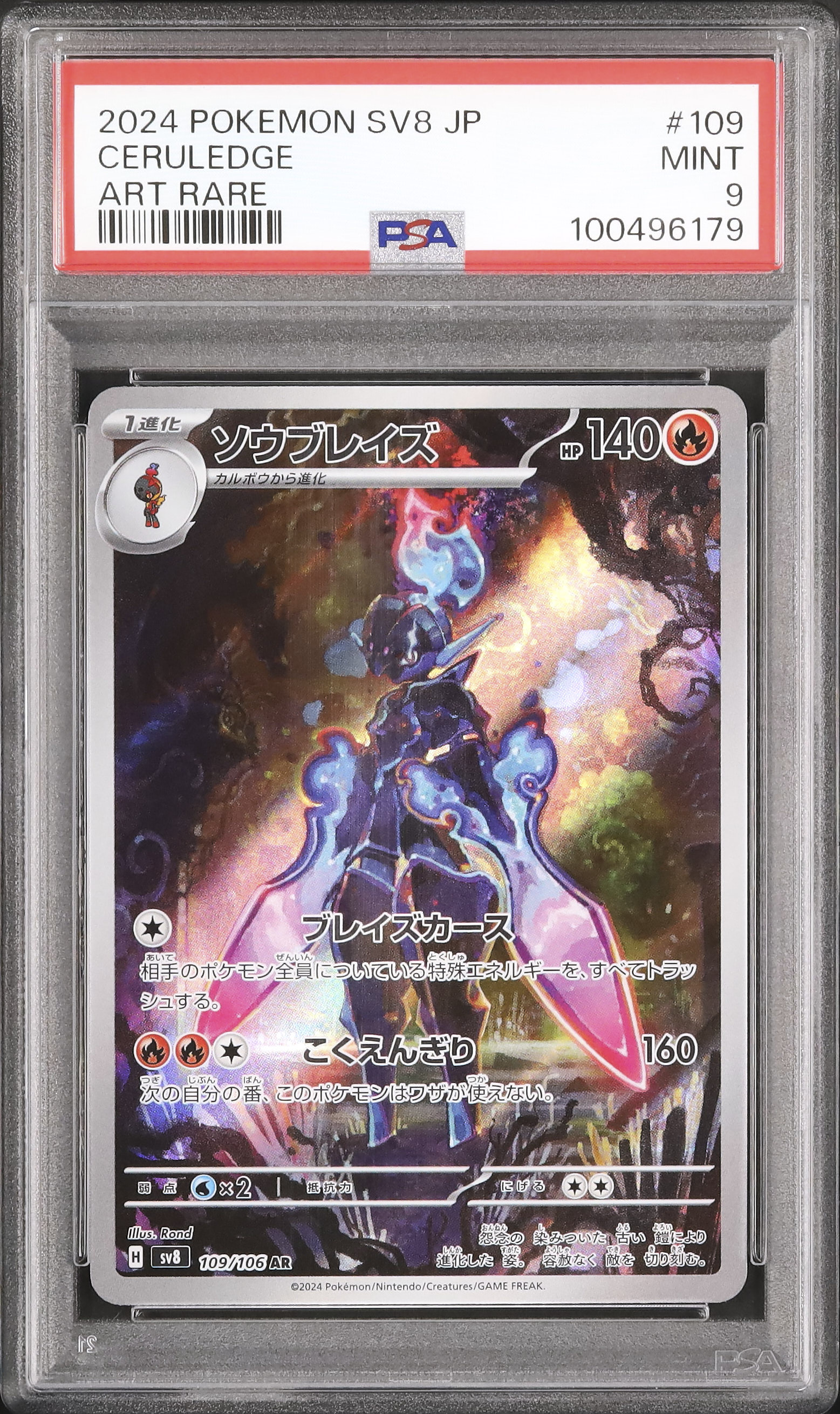 2024 Ceruledge PSA 9 - Cardova Japan