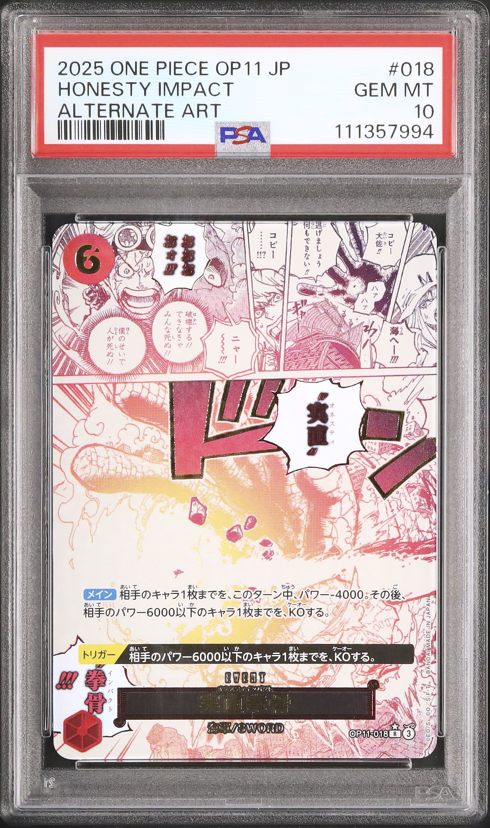2025 Honesty Impact PSA 10 Alternate Art - カルドバ