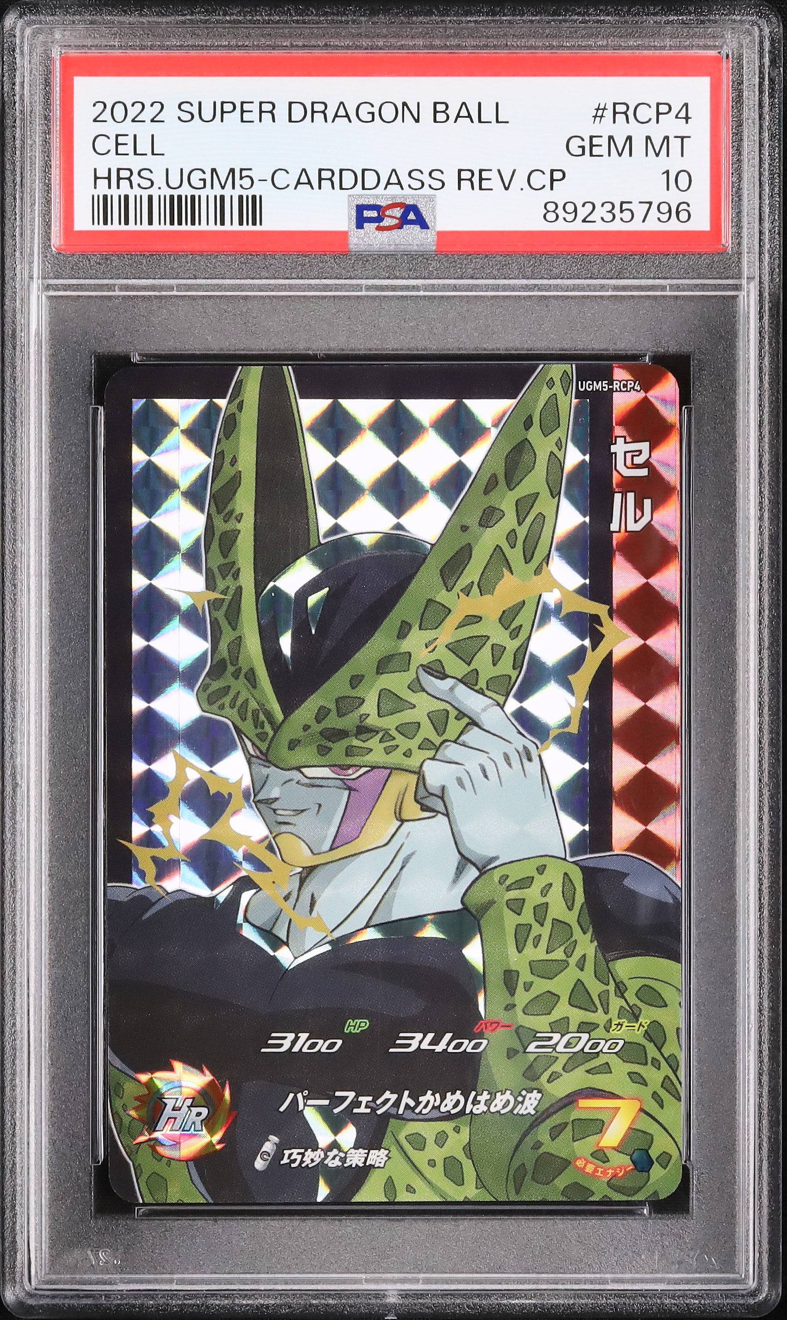 2022 Cell PSA 10 - Cardova Japan