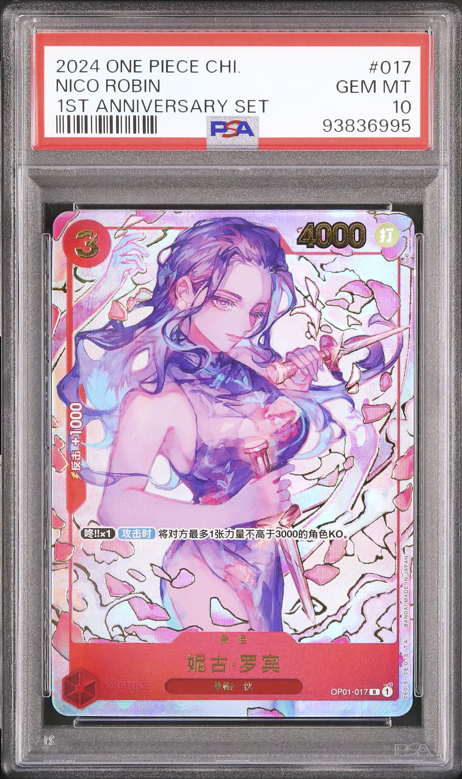2024 Nico Robin PSA 10 Alternate Art
