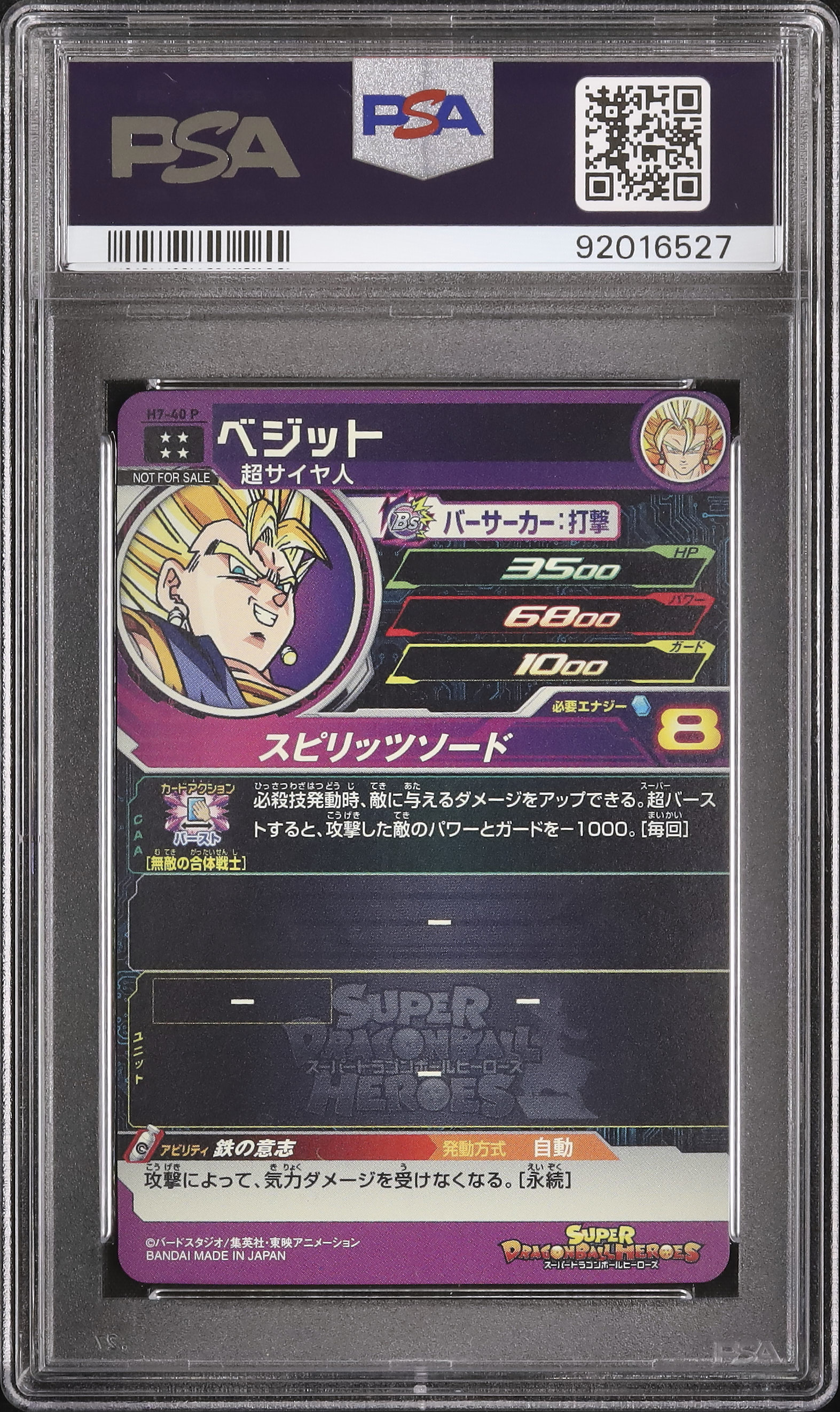 2023 ベジット PSA 9 - カルドバ