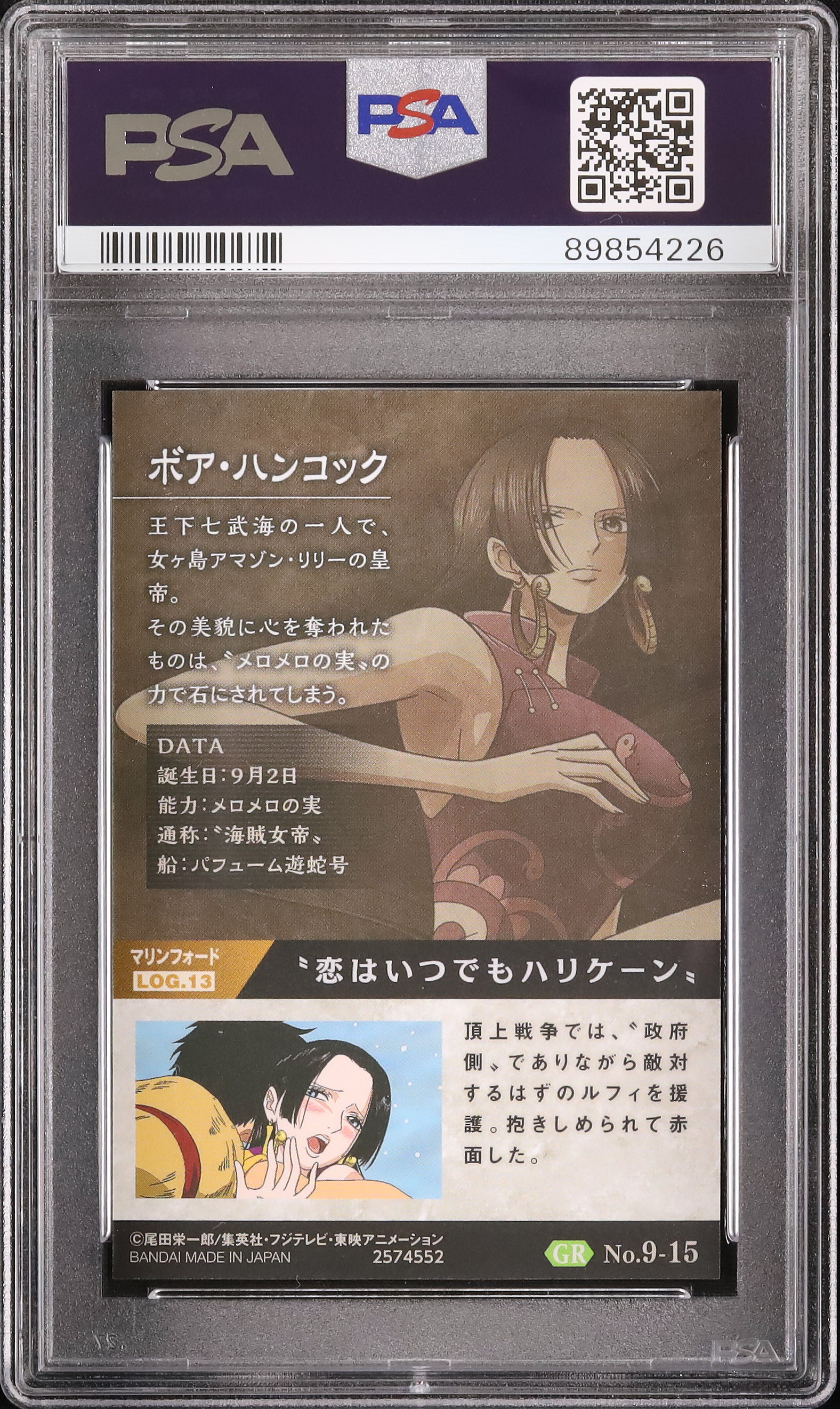 BoA トレカ 2021 Boa Hancock PSA 9 Stamp - Cardova Japan