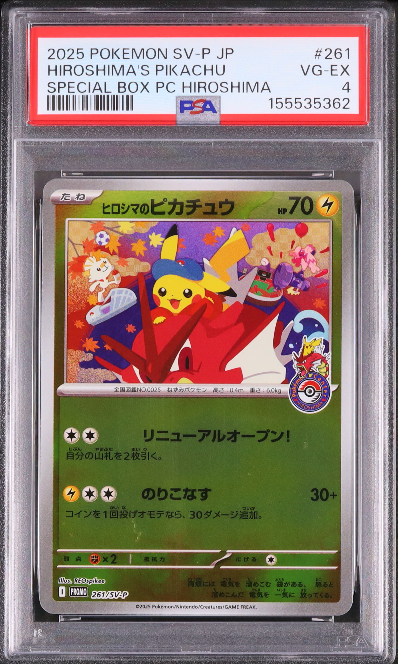 2025 ポケモン SV-P JP ヒロシマのピカチュウ 未開封 ヒロシマの