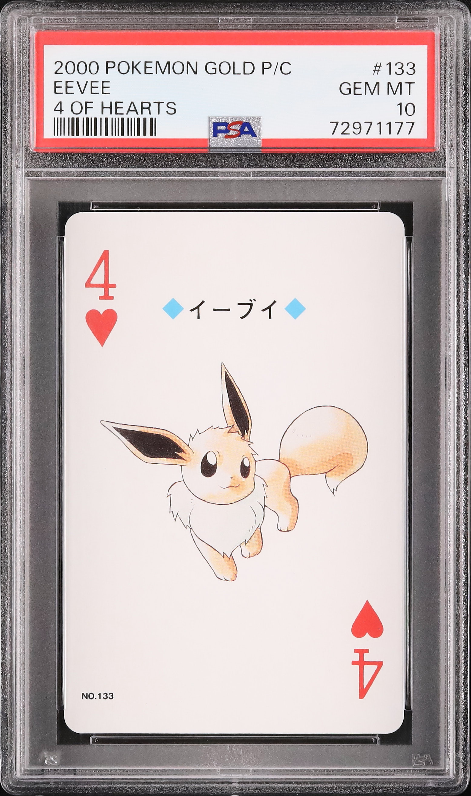 PSA10 イーブイ　トランプ　クイーン　ダイヤ PSA10 イーブイ トランプ ポケモン PSA10 イーブイ トランプ クイーン