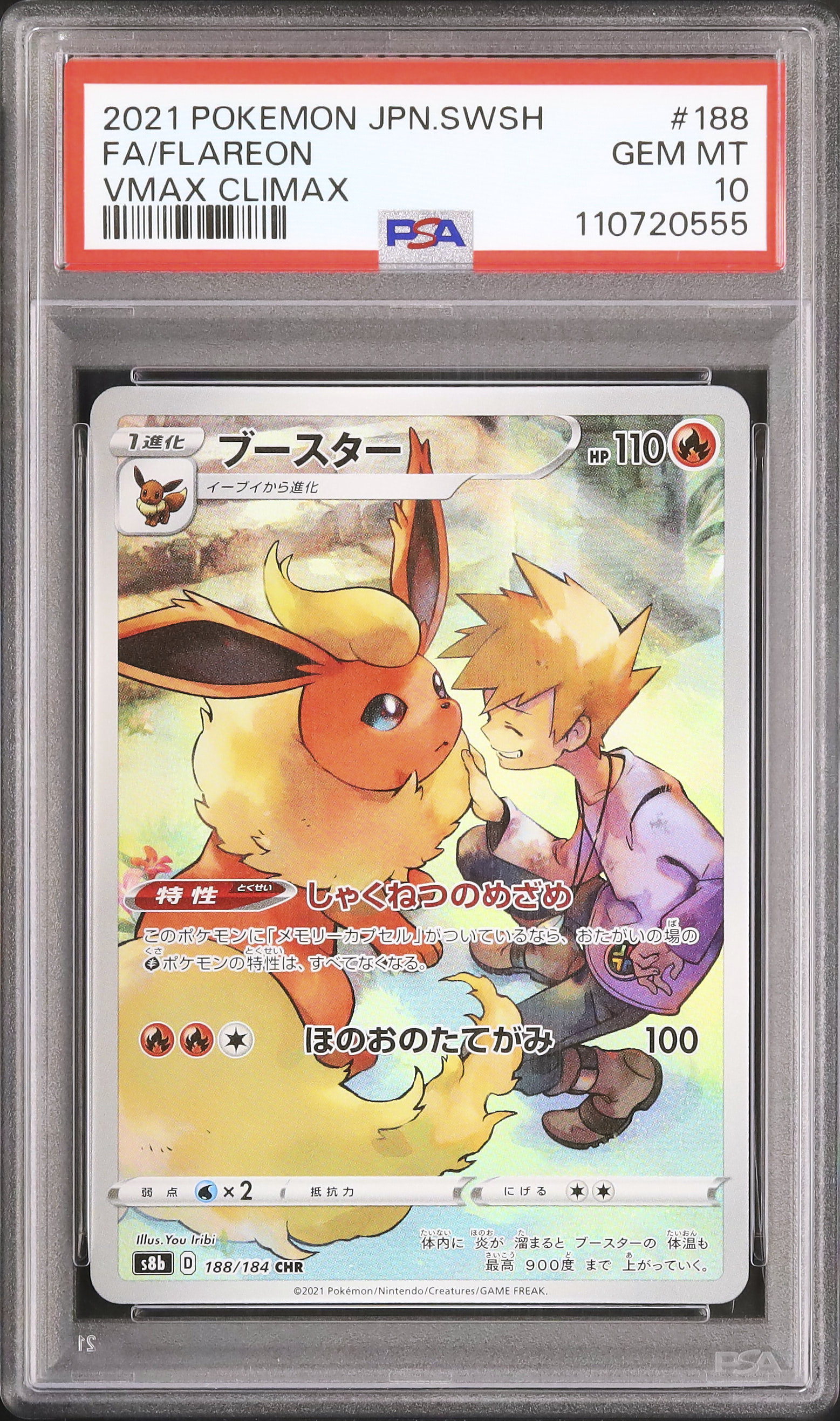 2021 ブースター PSA 10 フルアート - カルドバ
